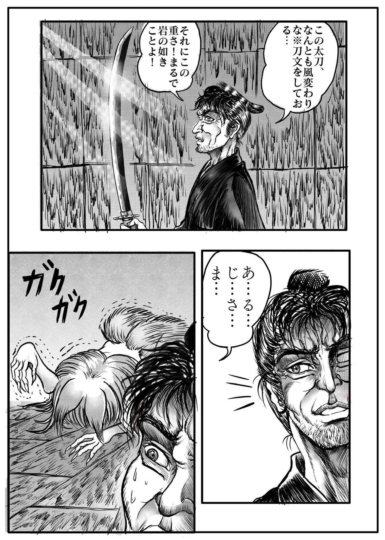 Namiyoukitan - Page 57
