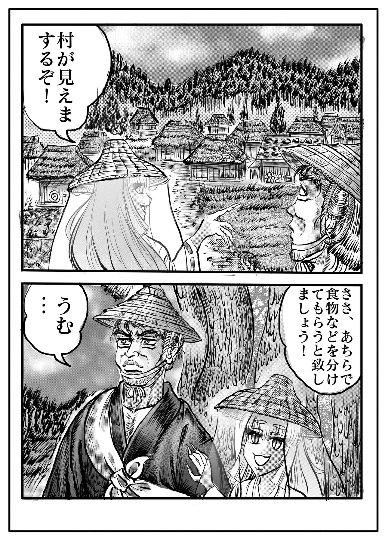 Namiyoukitan - Page 65