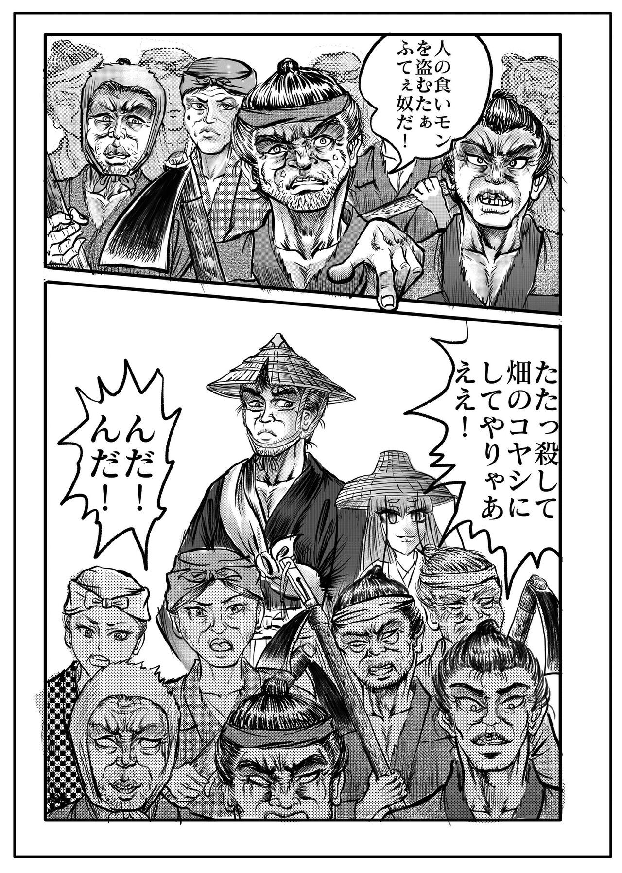Namiyoukitan - Page 67