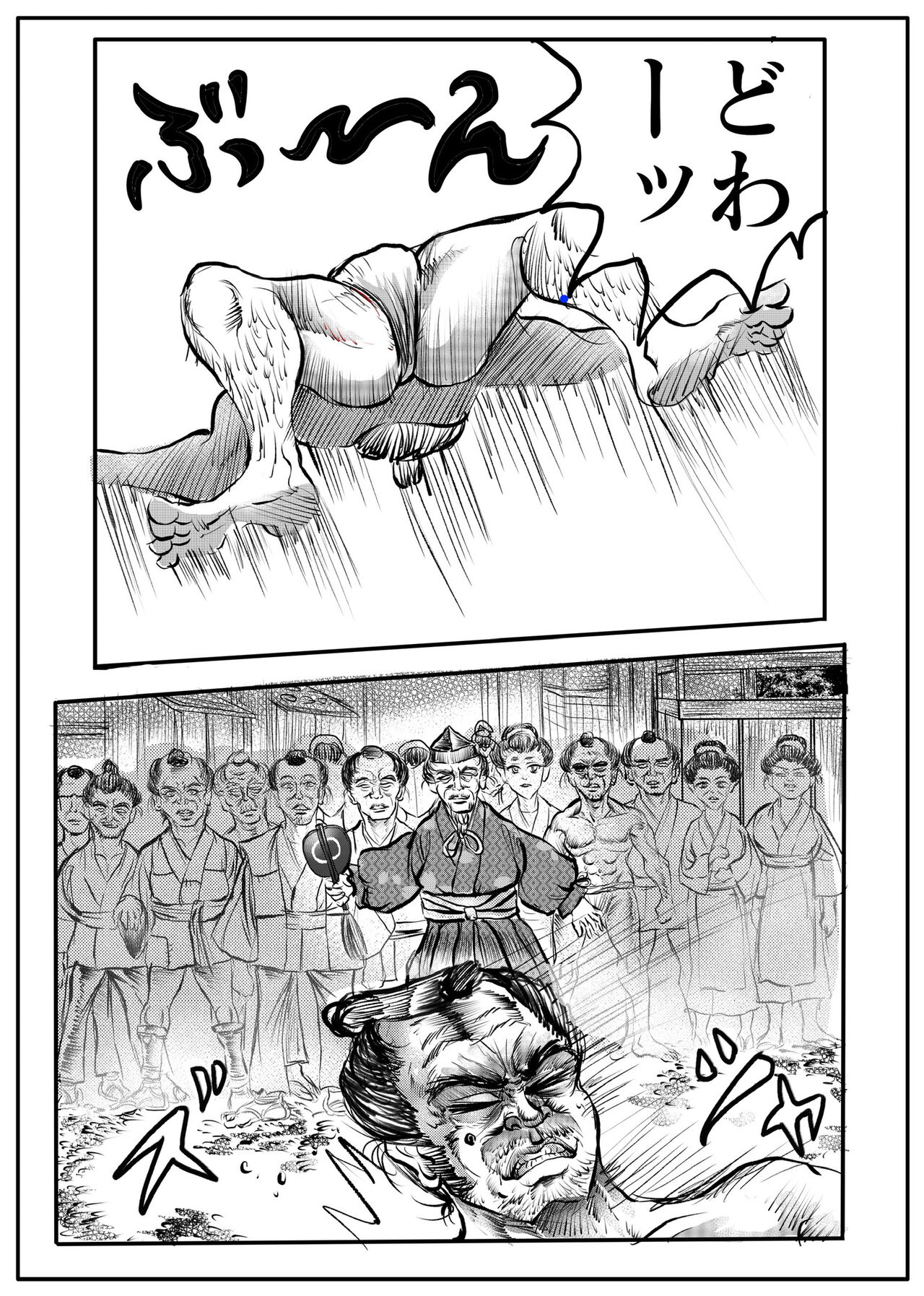 Namiyoukitan - Page 88
