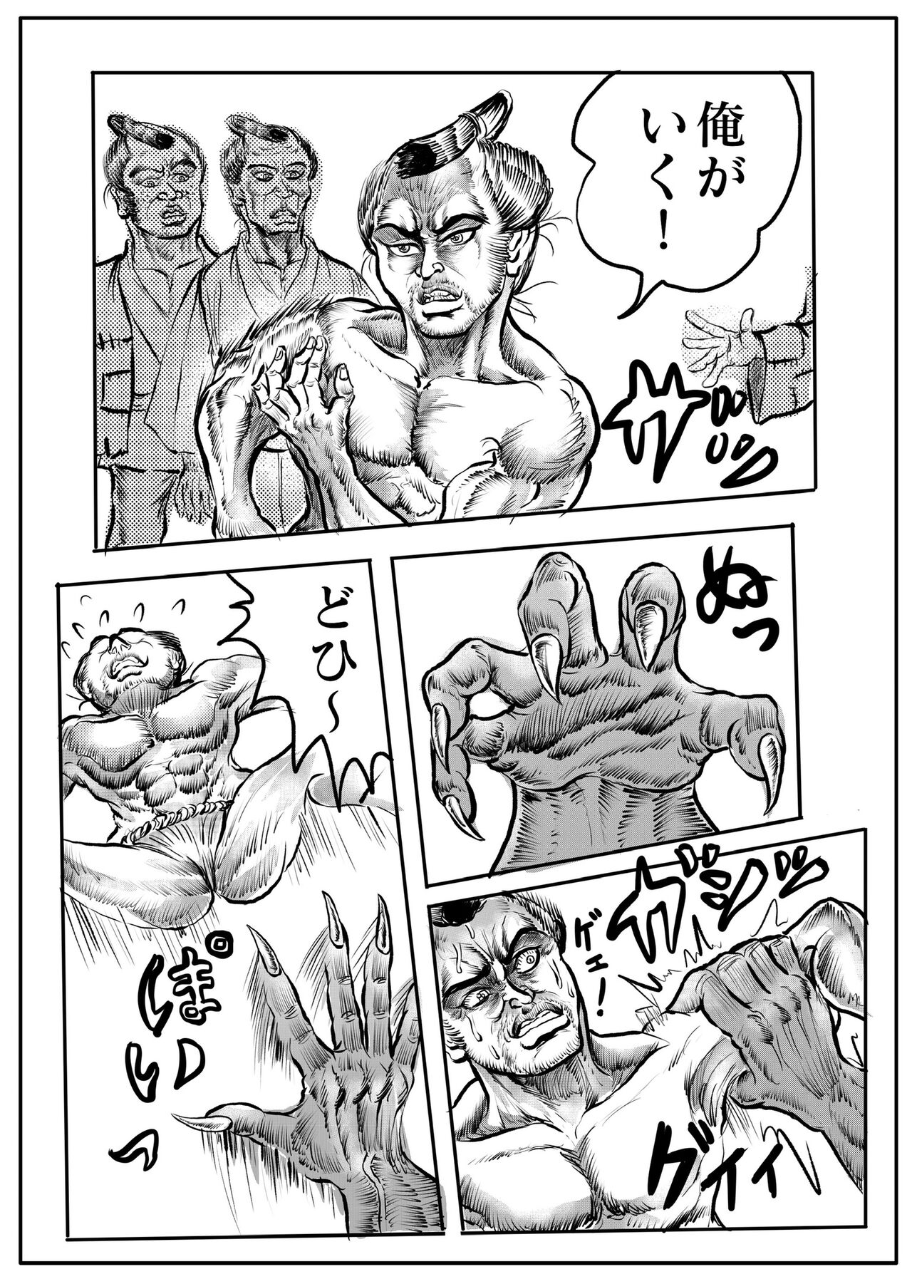 Namiyoukitan - Page 89