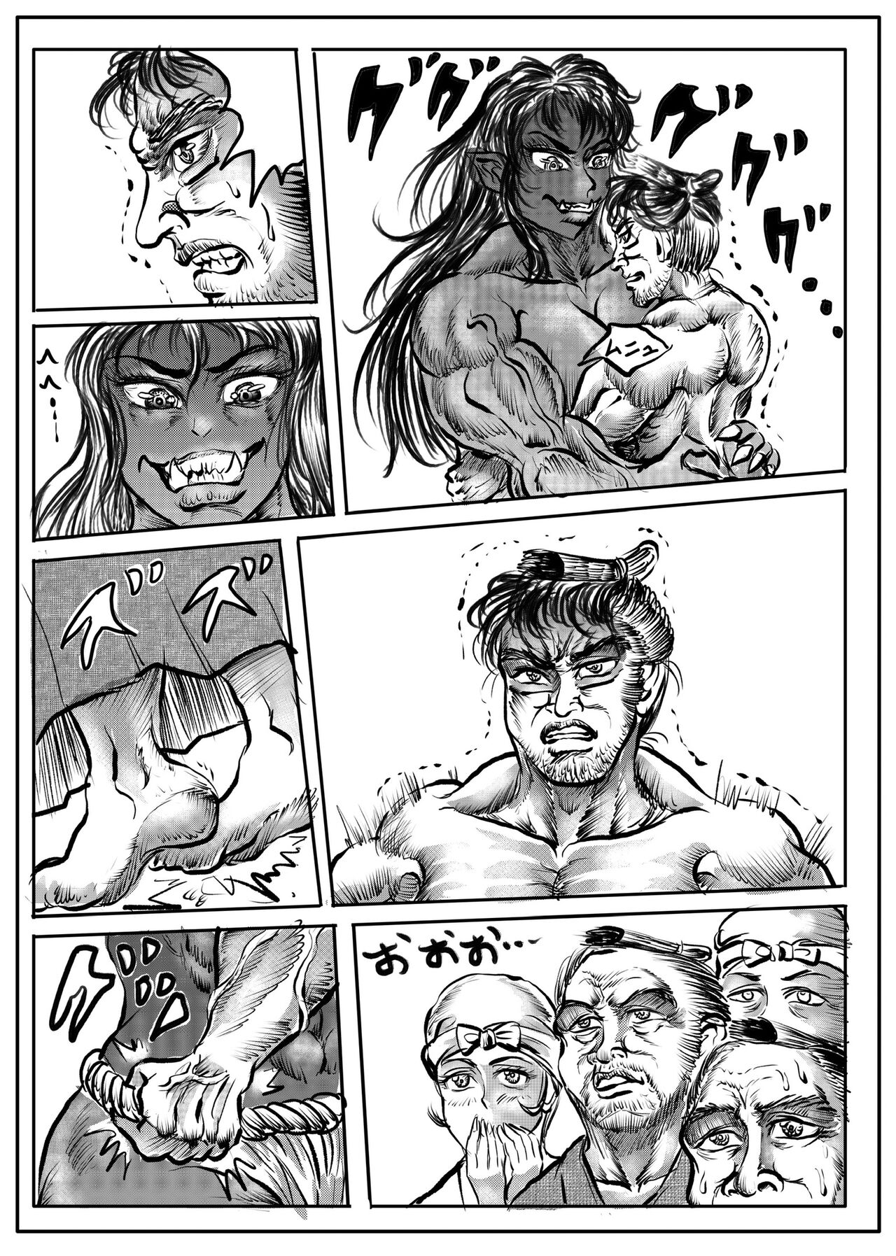 Namiyoukitan - Page 97