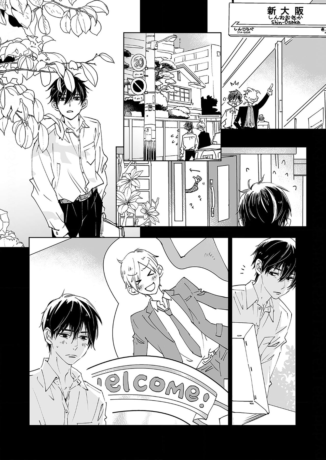 Kominamike e Koi | 情至小南家 - Page 120