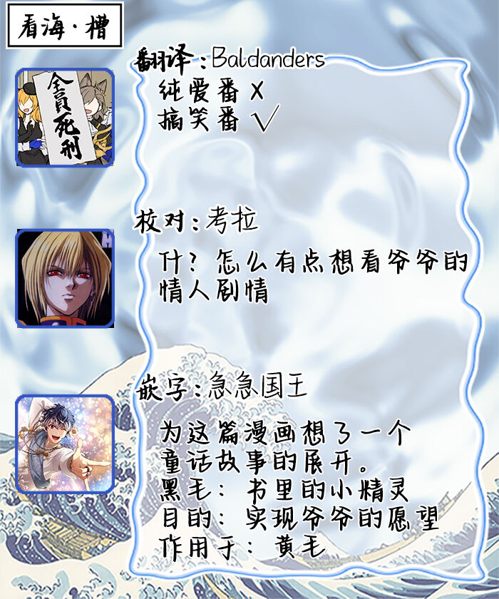 Kominamike e Koi | 情至小南家 - Page 27