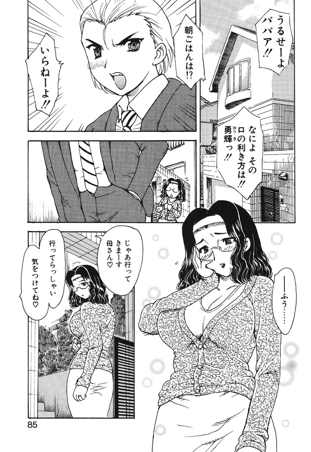 HA-HA - Page 82