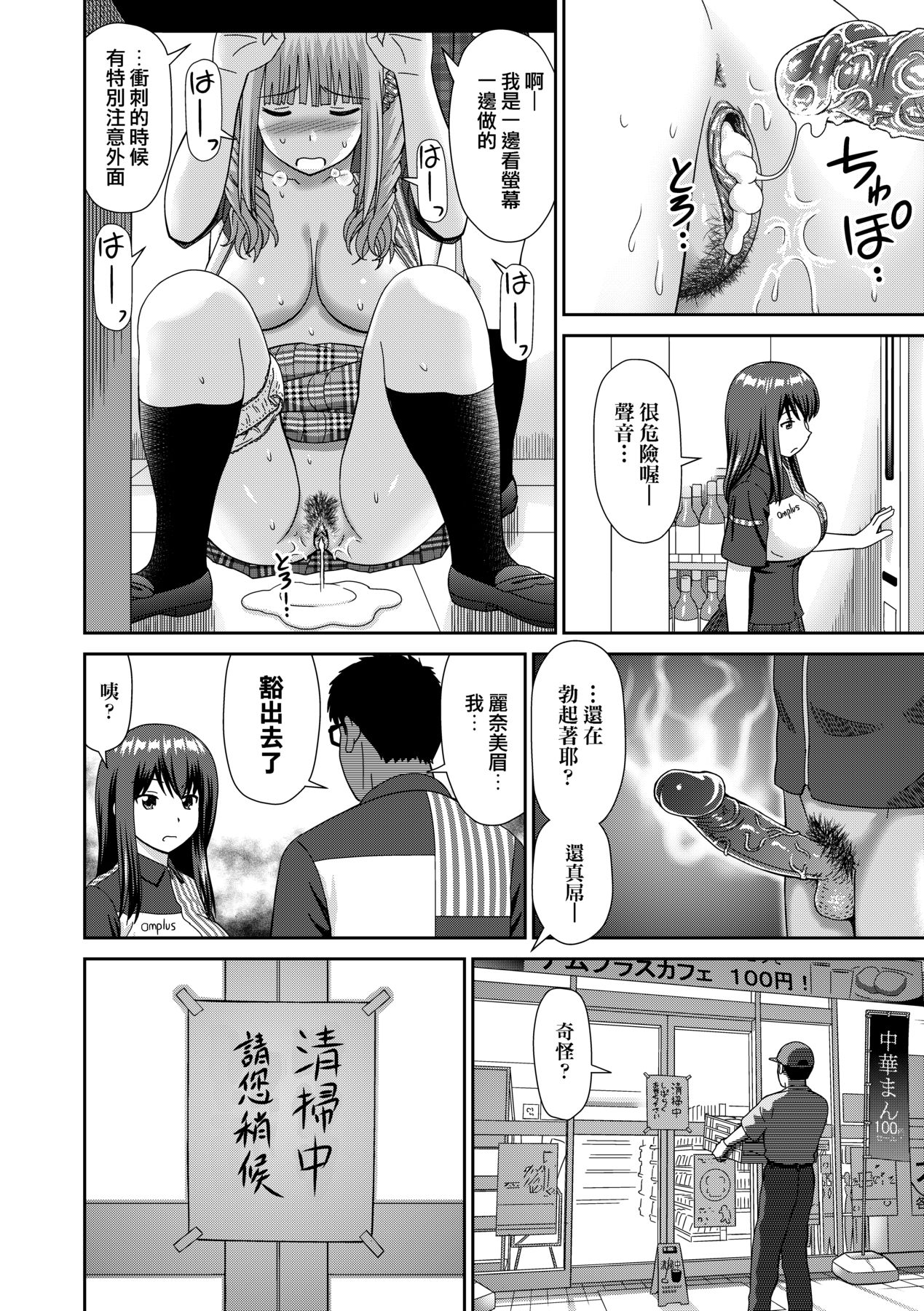 Shitaku Nacchatta. - Page 45