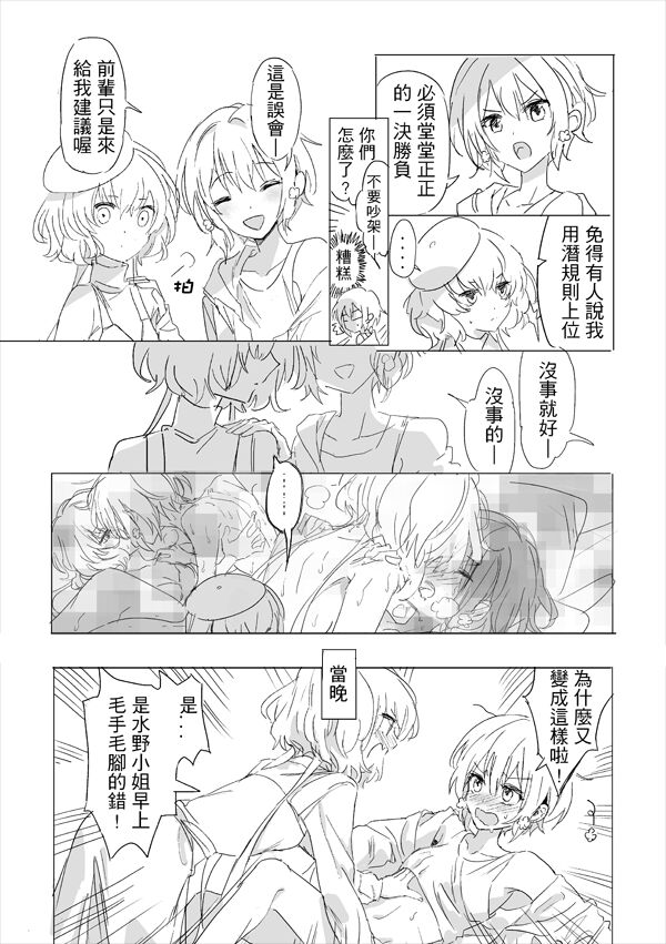 純愛コンビ現代パロ - Page 31