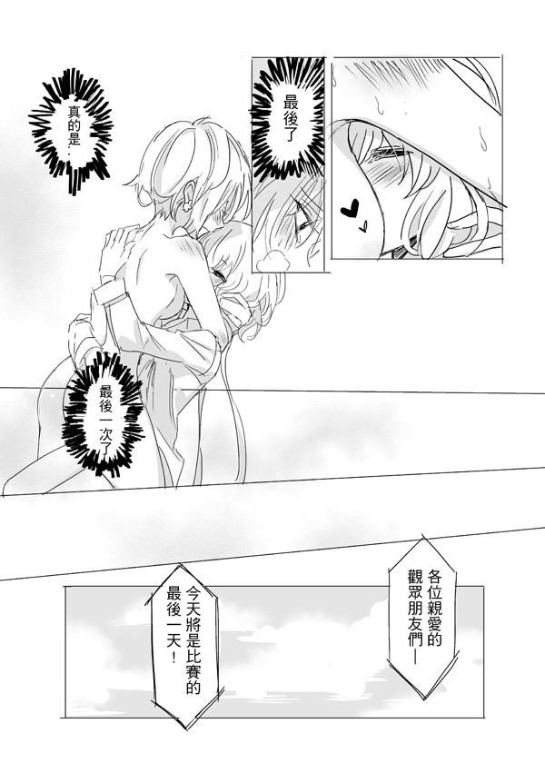 純愛コンビ現代パロ - Page 58