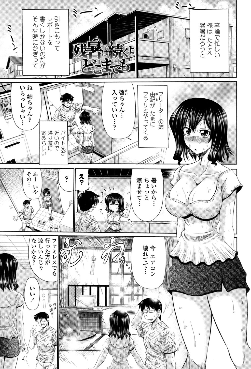 Class YoMaid - Page 155