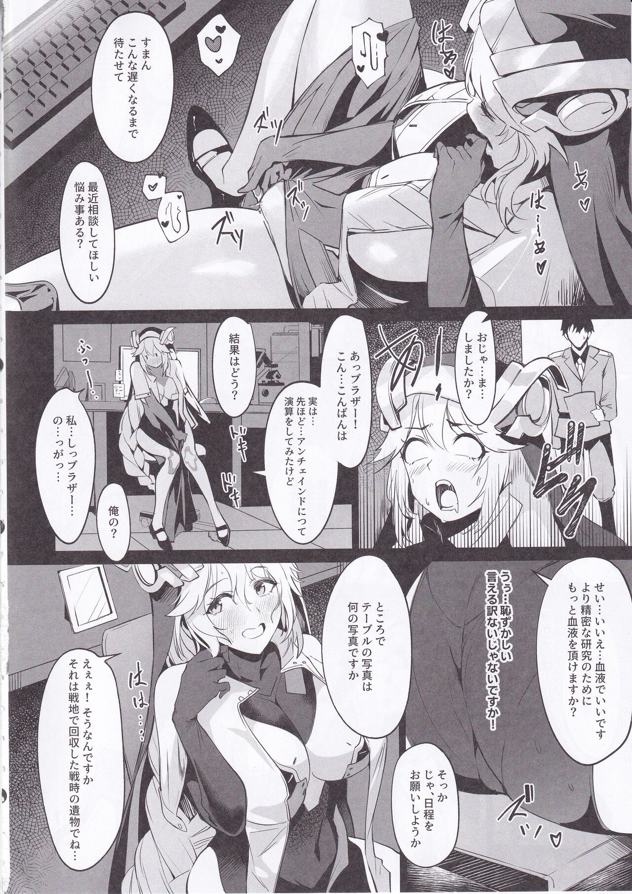 Shikikan to Mendansuru - Page 3
