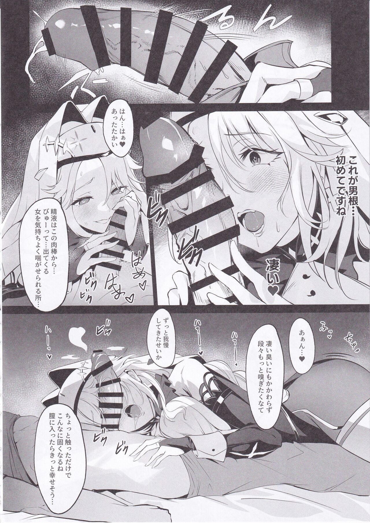 Shikikan to Mendansuru - Page 9