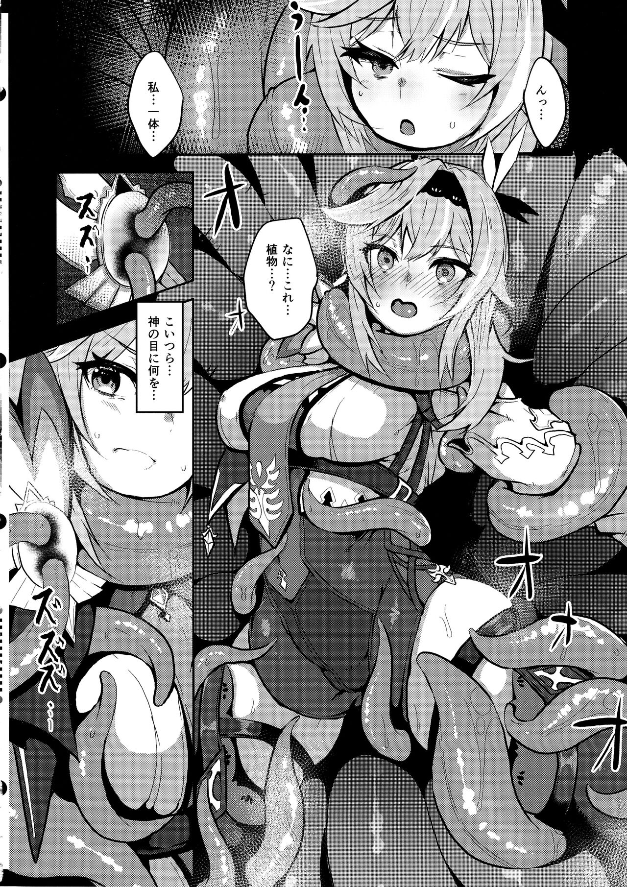 Hyougokuka - Page 5