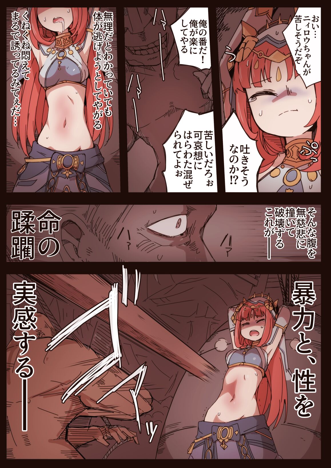 Ryona no Kane 2023 - Page 13