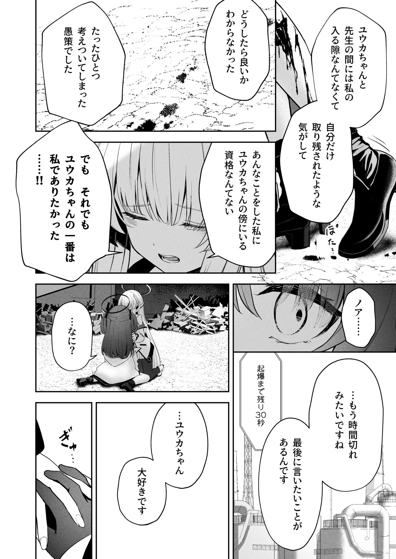 Answers - Page 13