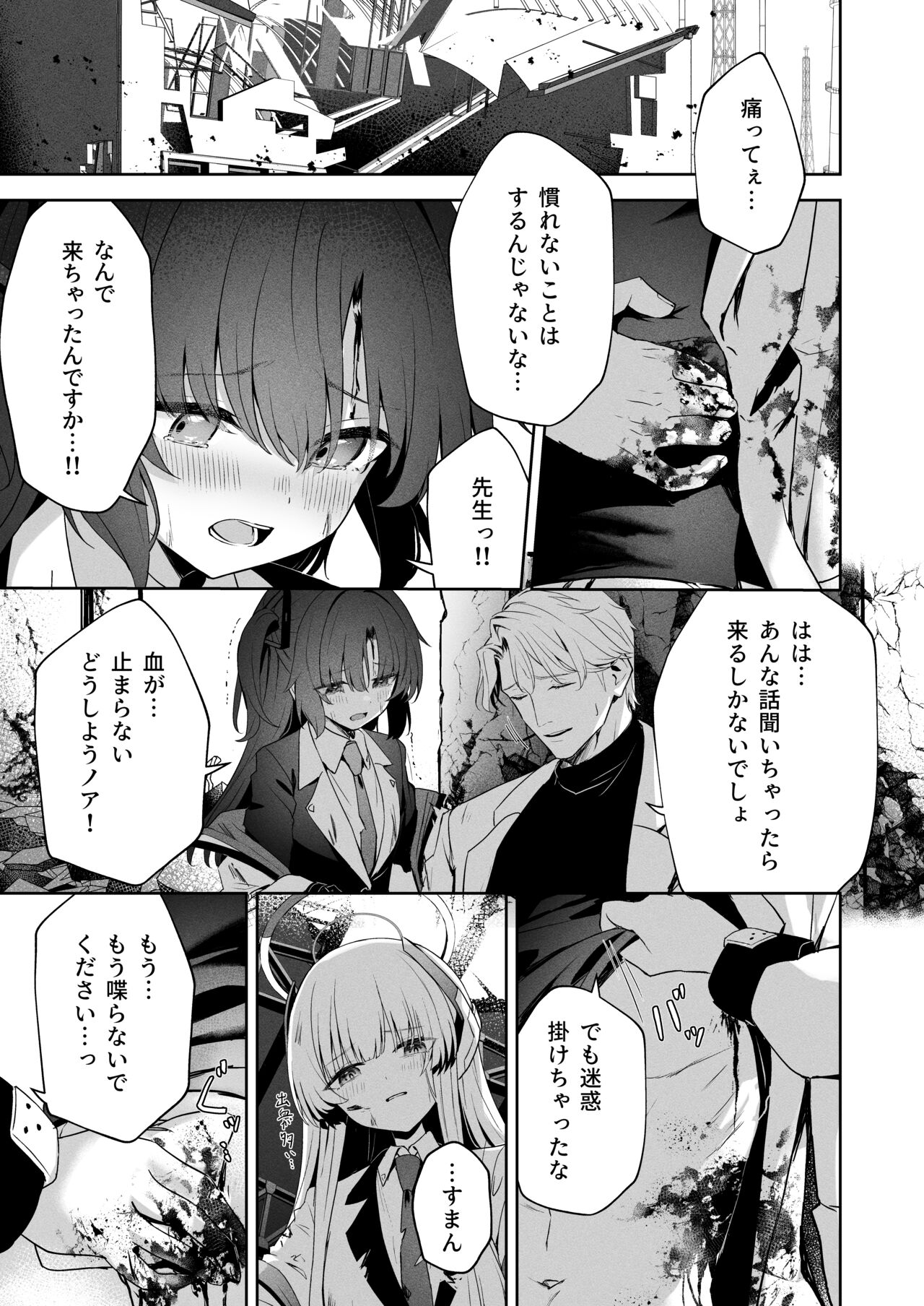 Answers - Page 16