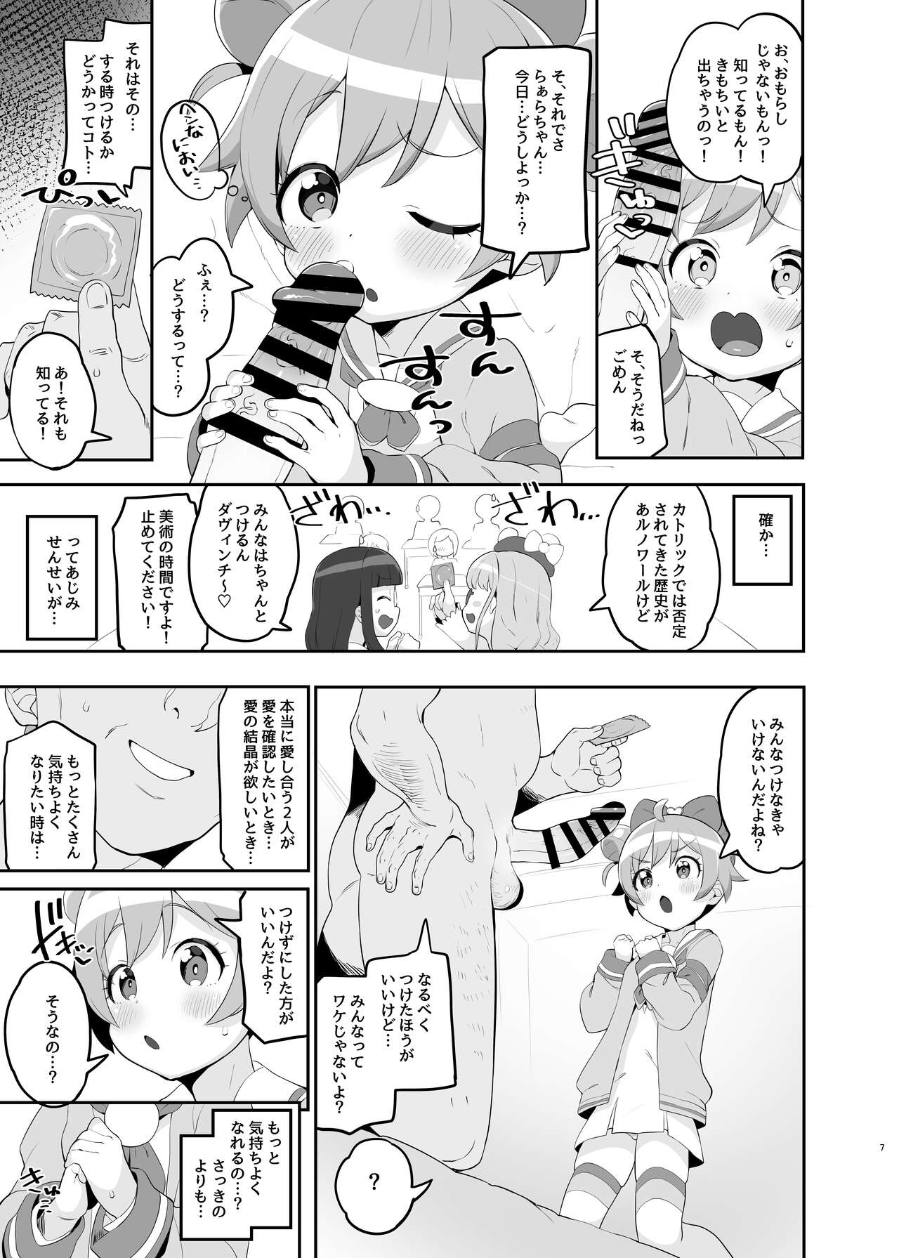 Preview page 6