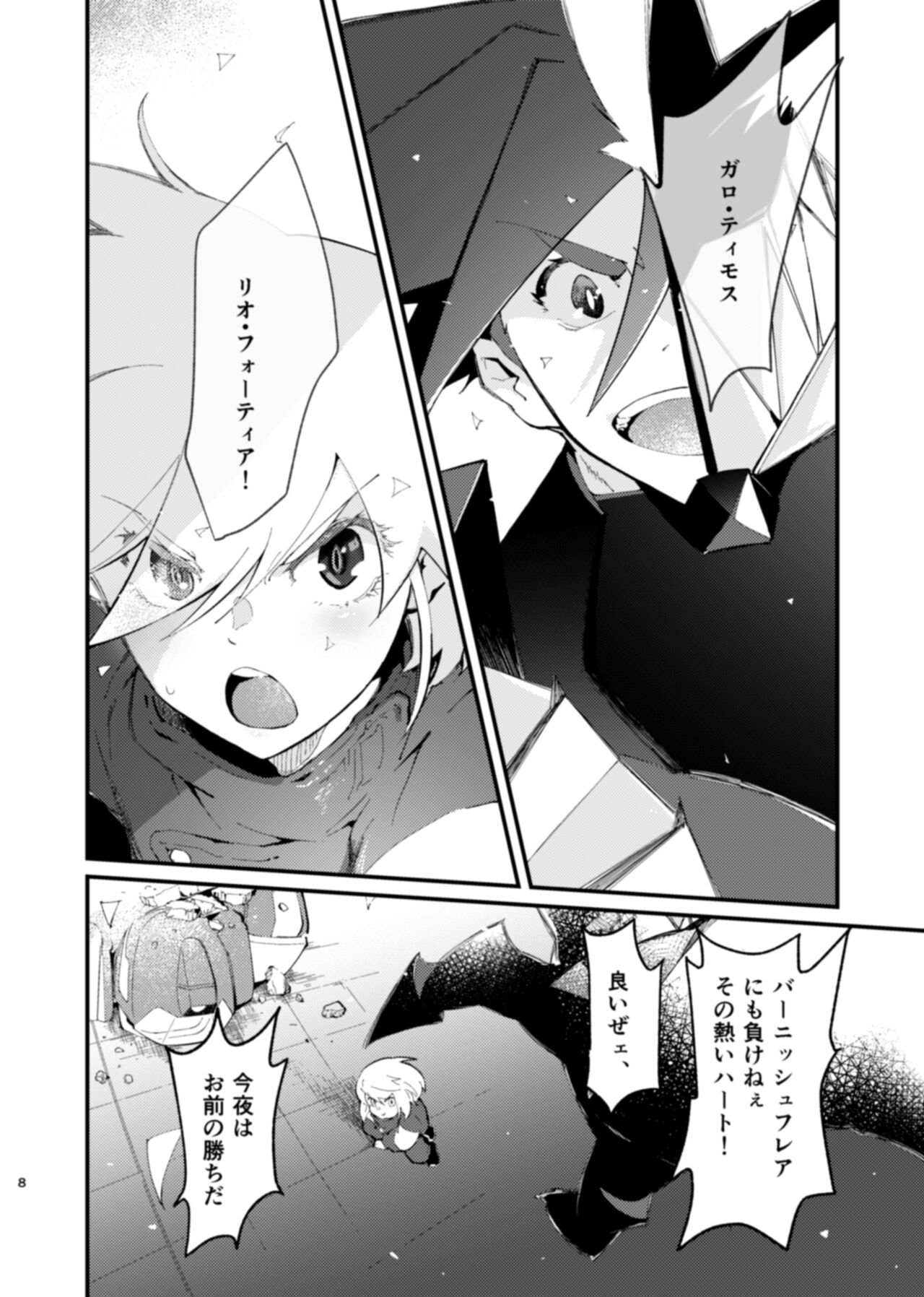 Preview page 8