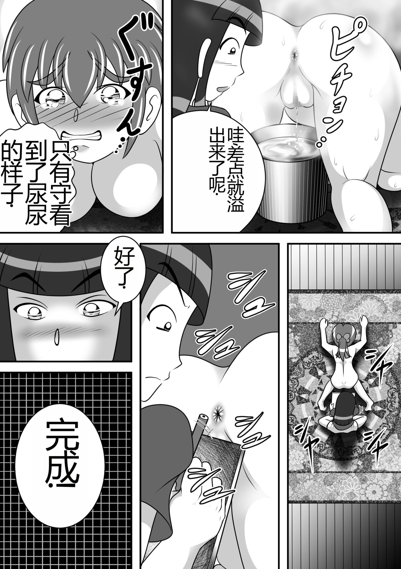 Koumon Dessin - Page 10
