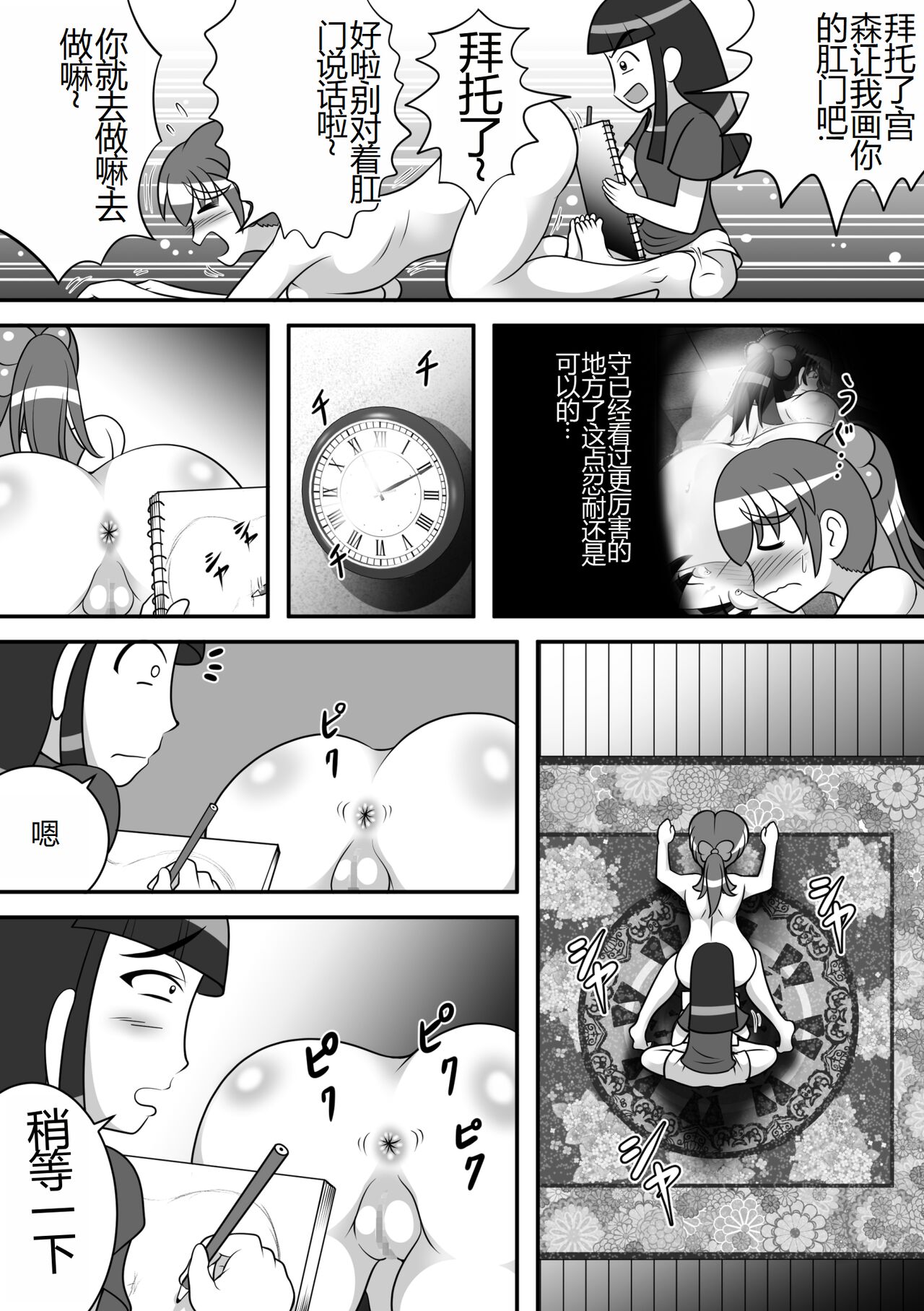 Preview page 5