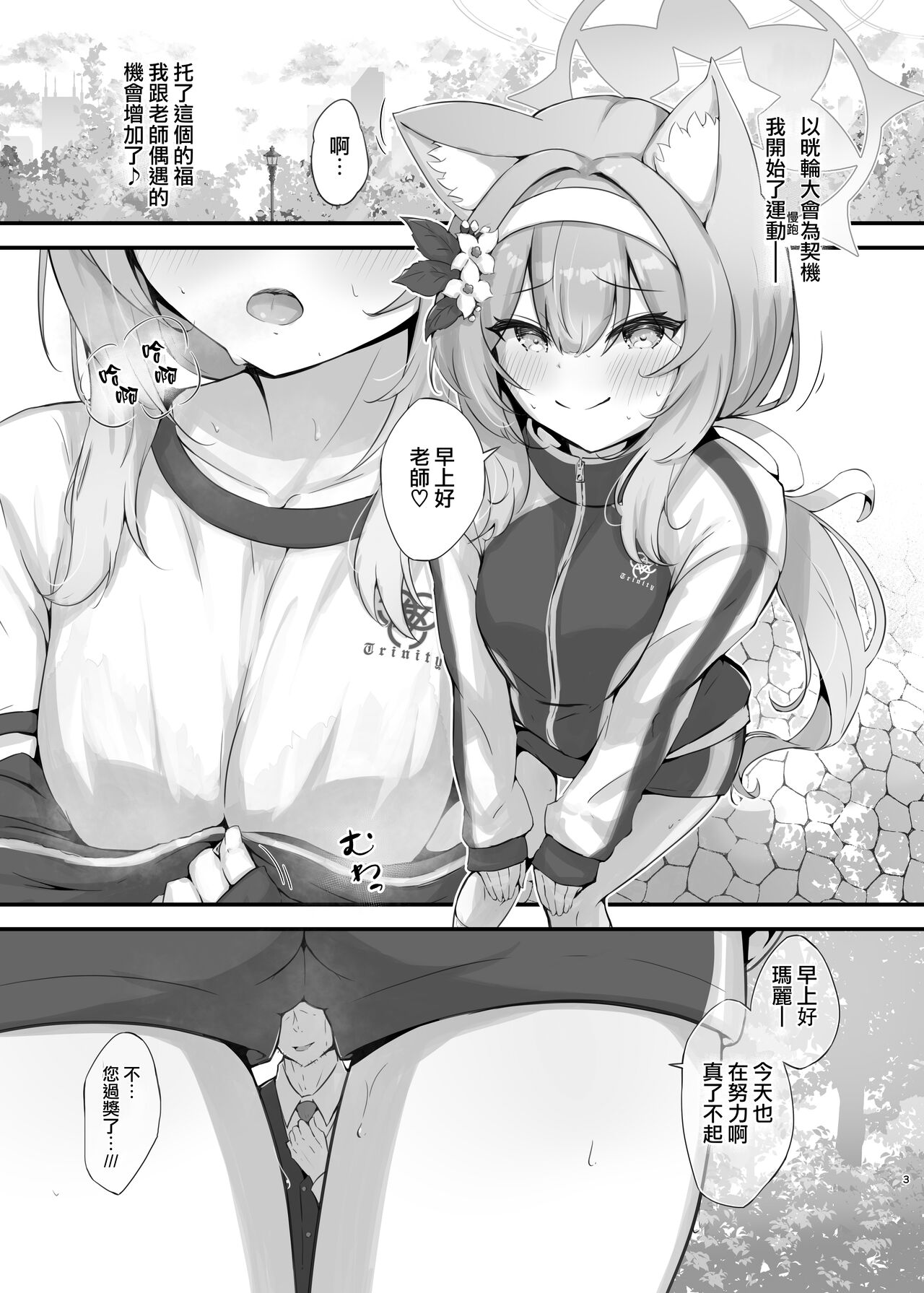 Mari Sui | 吸瑪麗 - Page 4