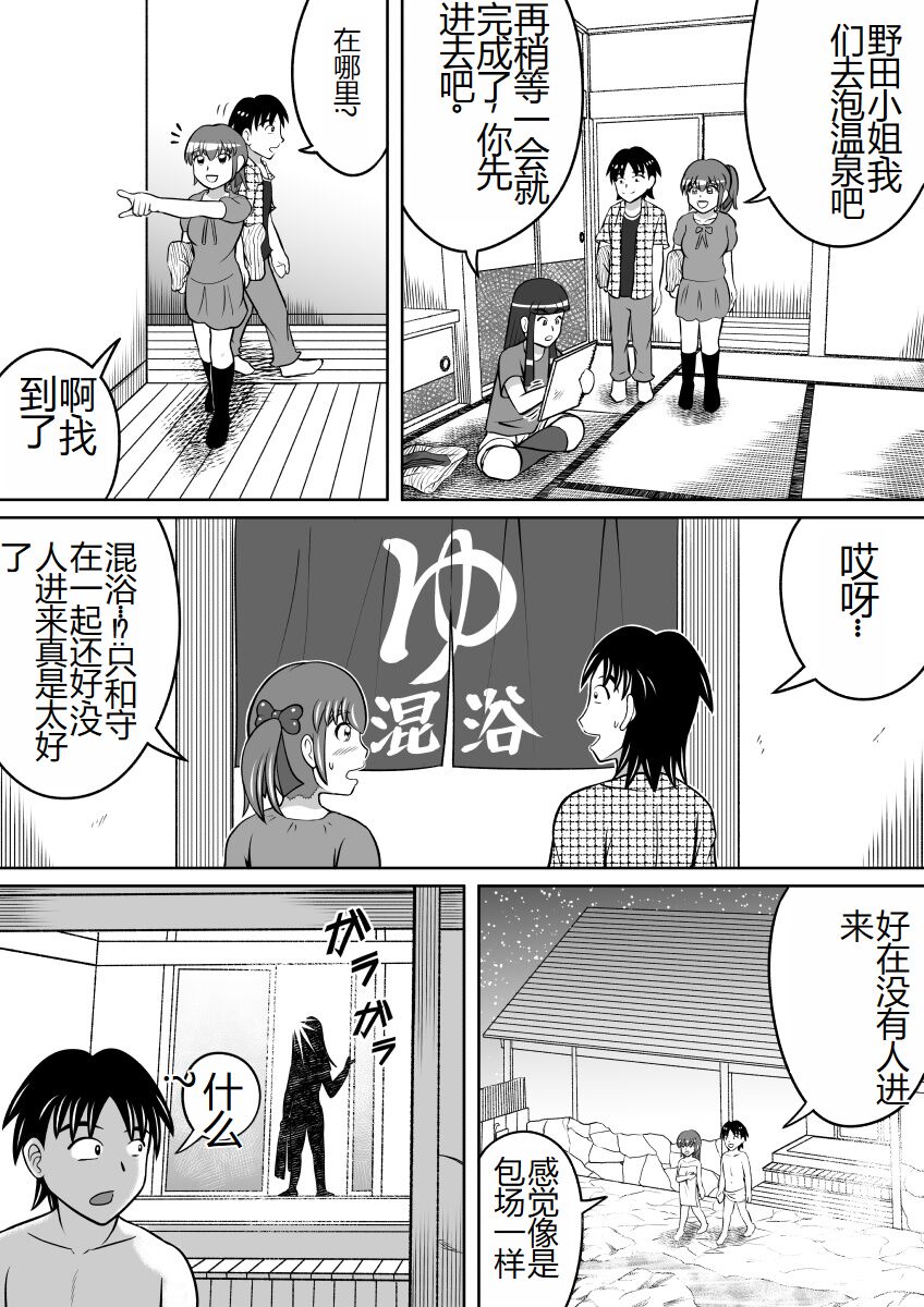 Haisetsu Dessin - Page 12