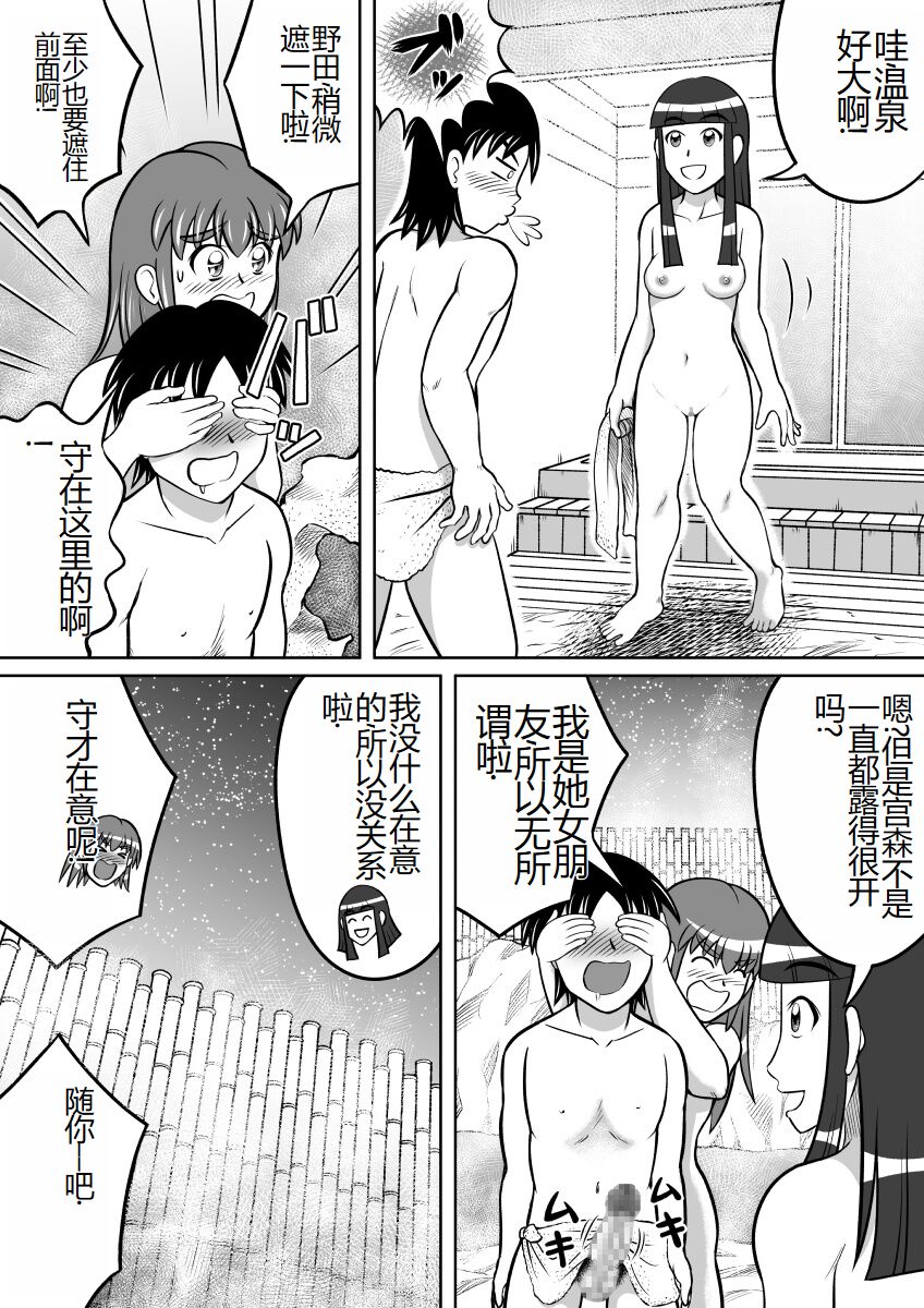 Haisetsu Dessin - Page 13