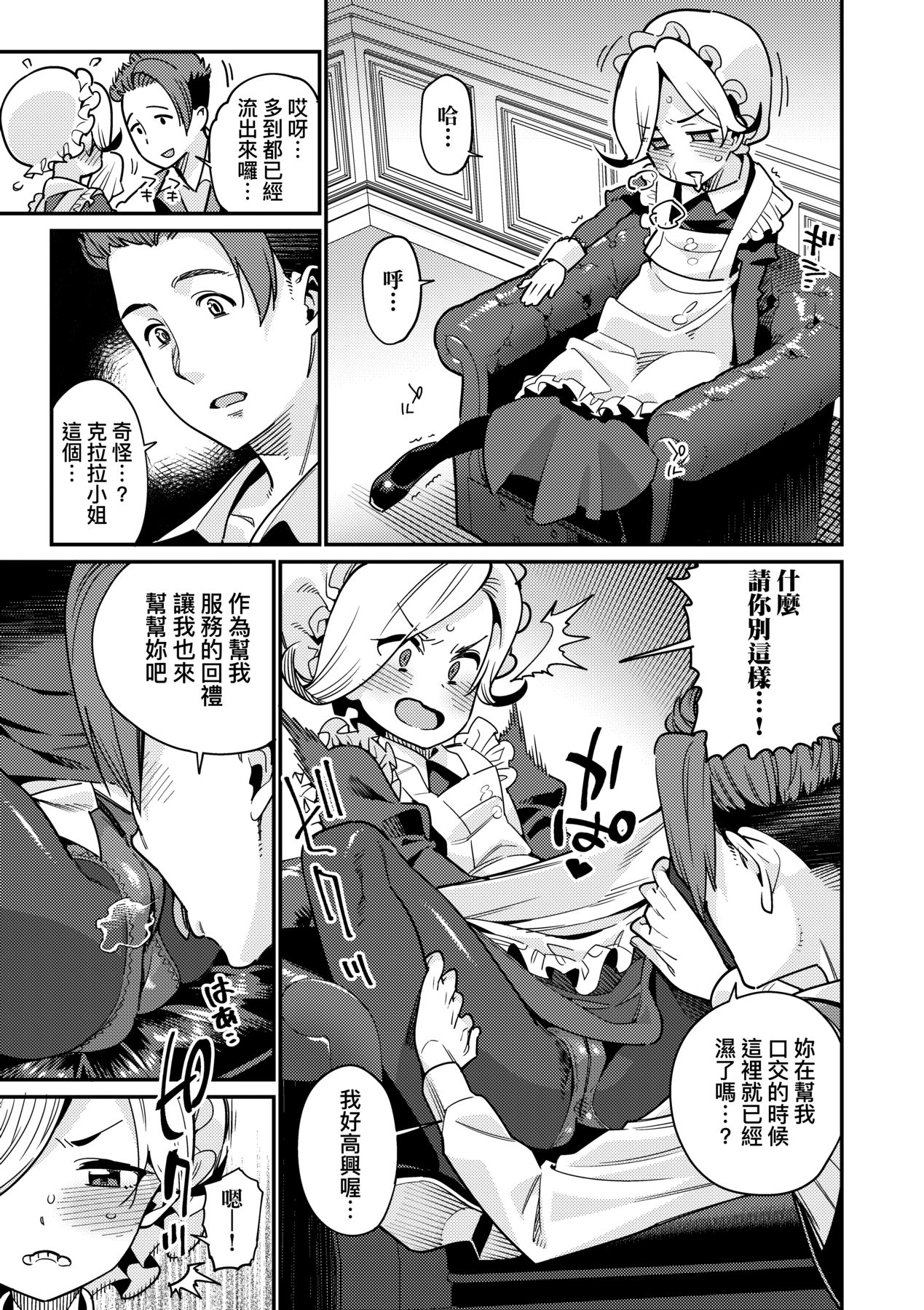Itoshiki Wagaya - Page 12