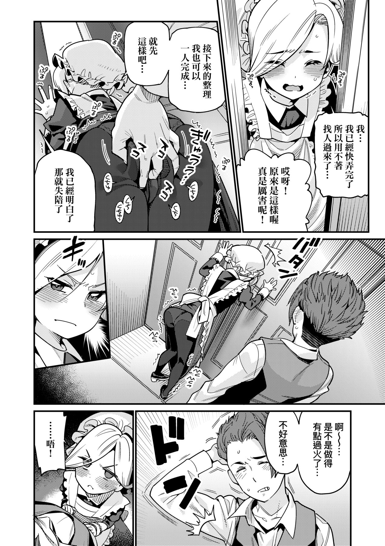 Itoshiki Wagaya - Page 15