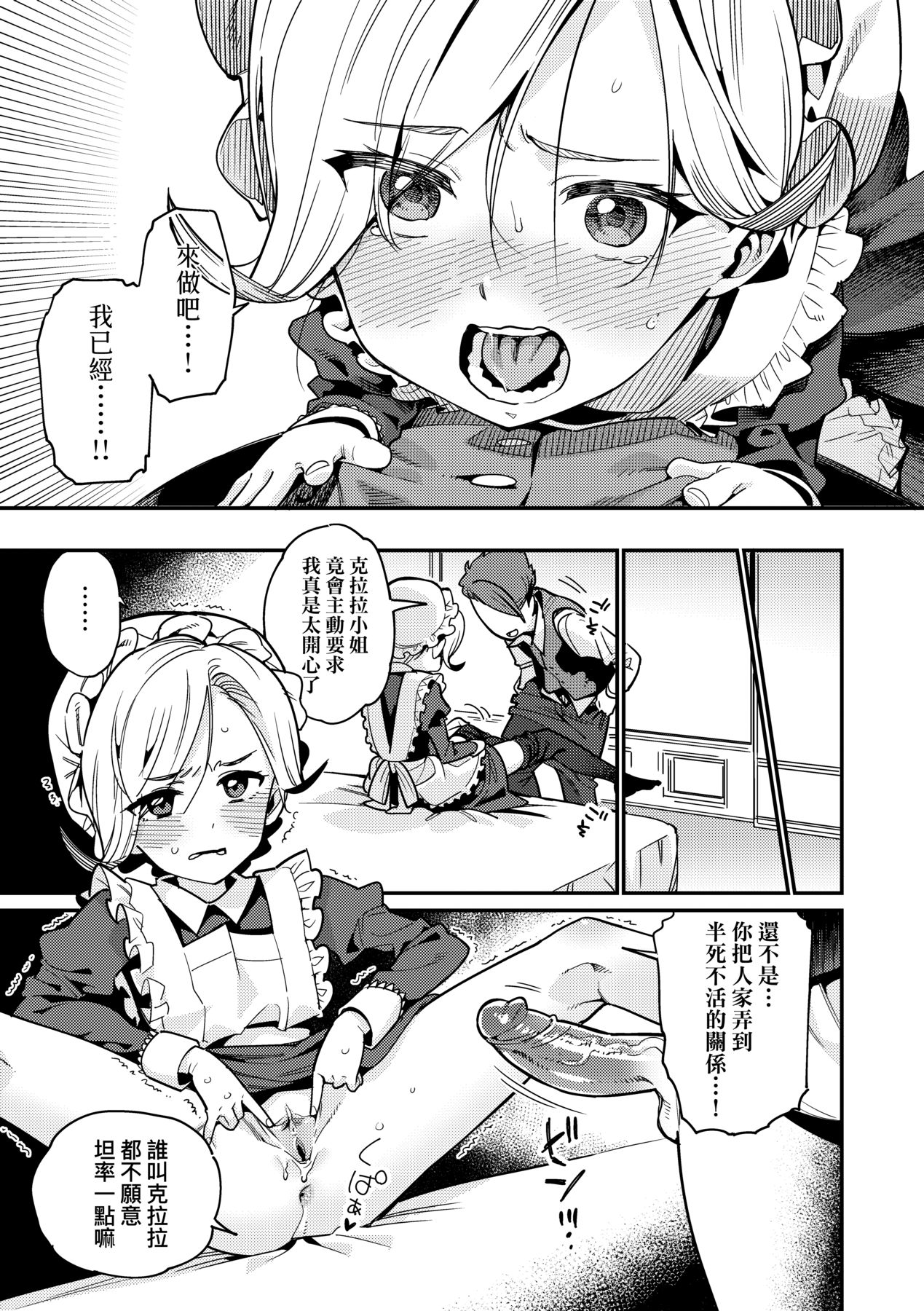 Itoshiki Wagaya - Page 16