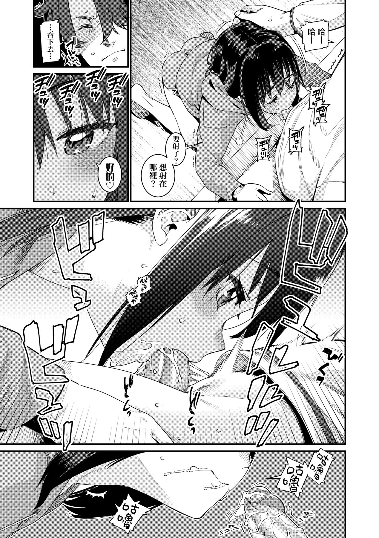 Itoshiki Wagaya - Page 198