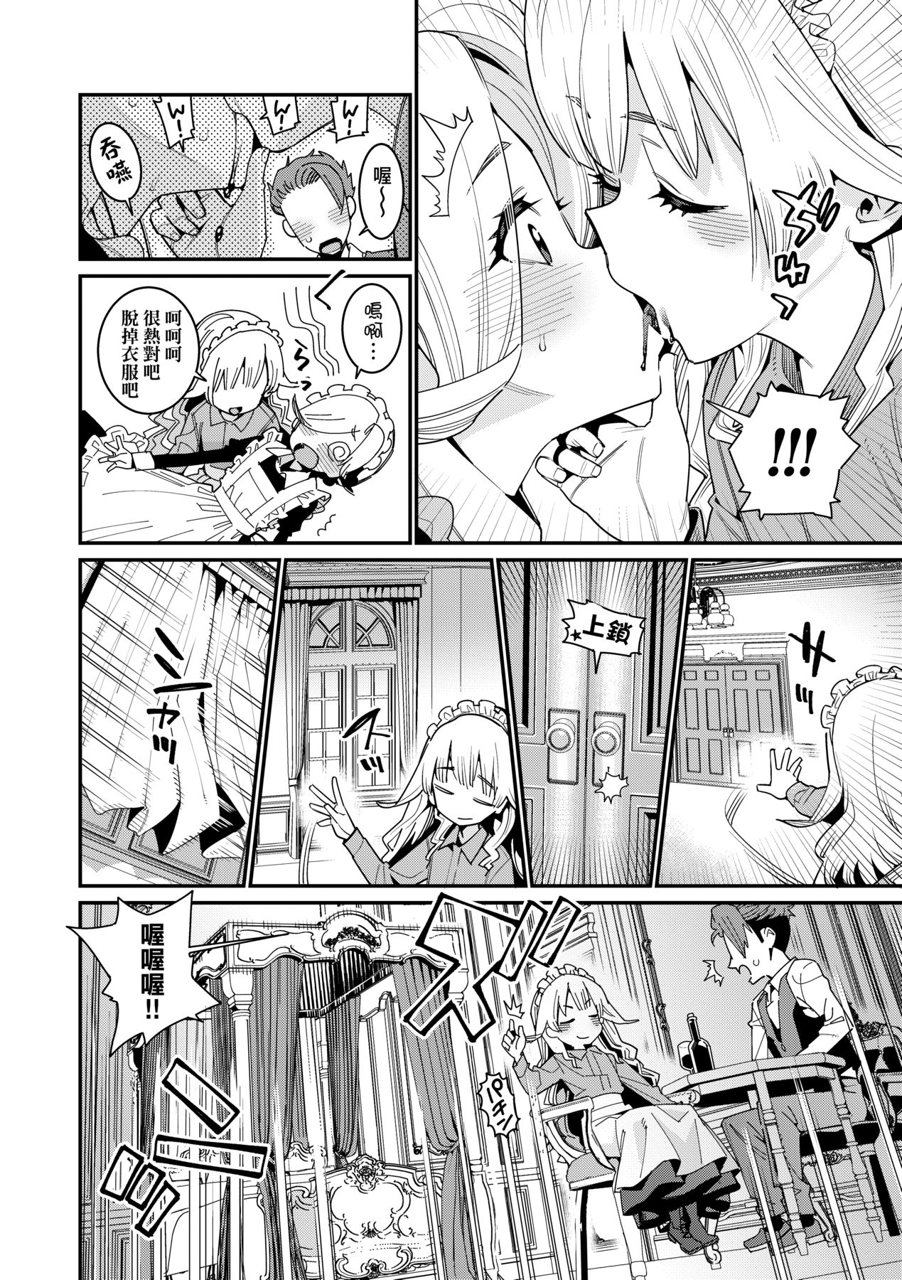 Itoshiki Wagaya - Page 31