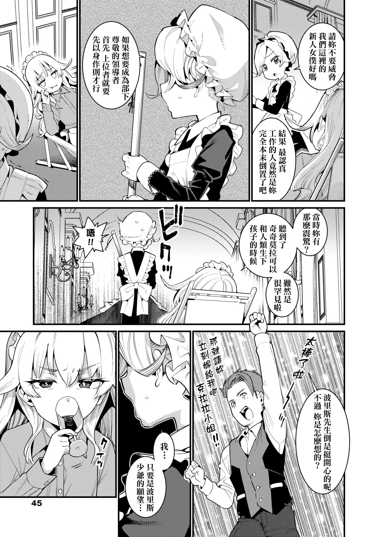 Itoshiki Wagaya - Page 48