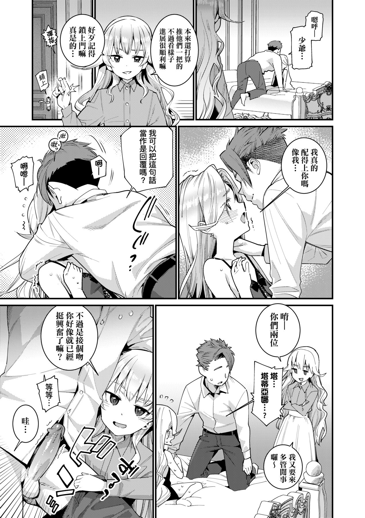 Itoshiki Wagaya - Page 54