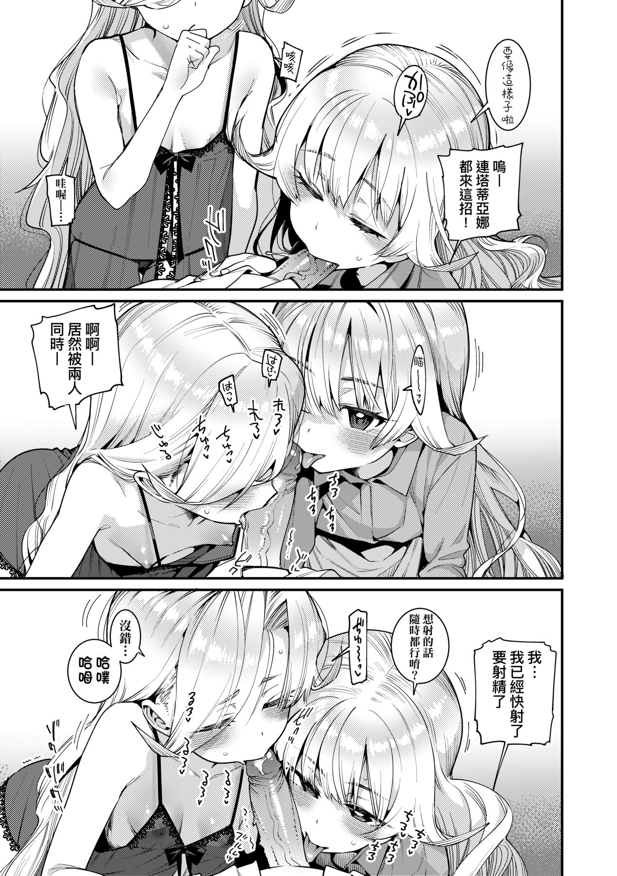 Itoshiki Wagaya - Page 56