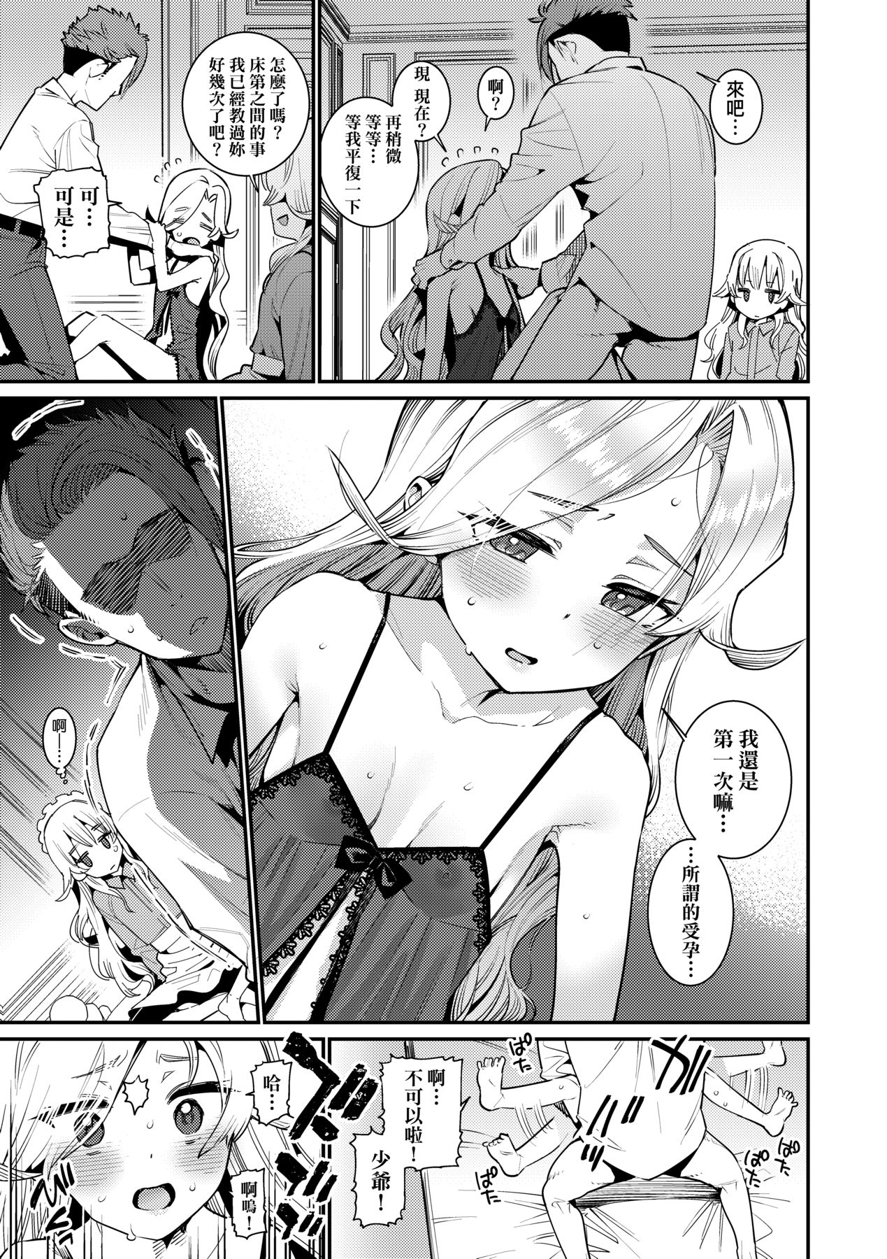 Itoshiki Wagaya - Page 58