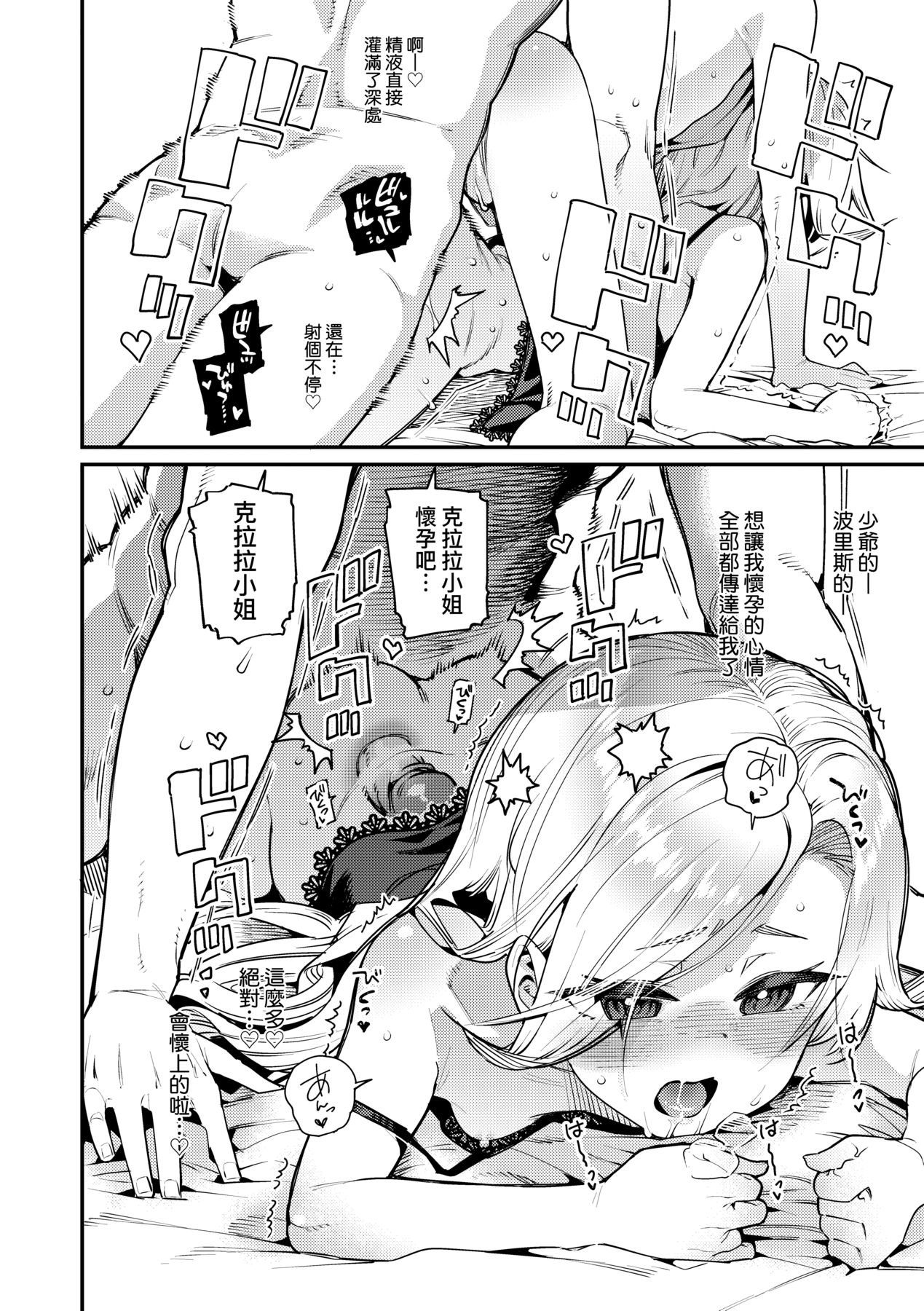 Itoshiki Wagaya - Page 65