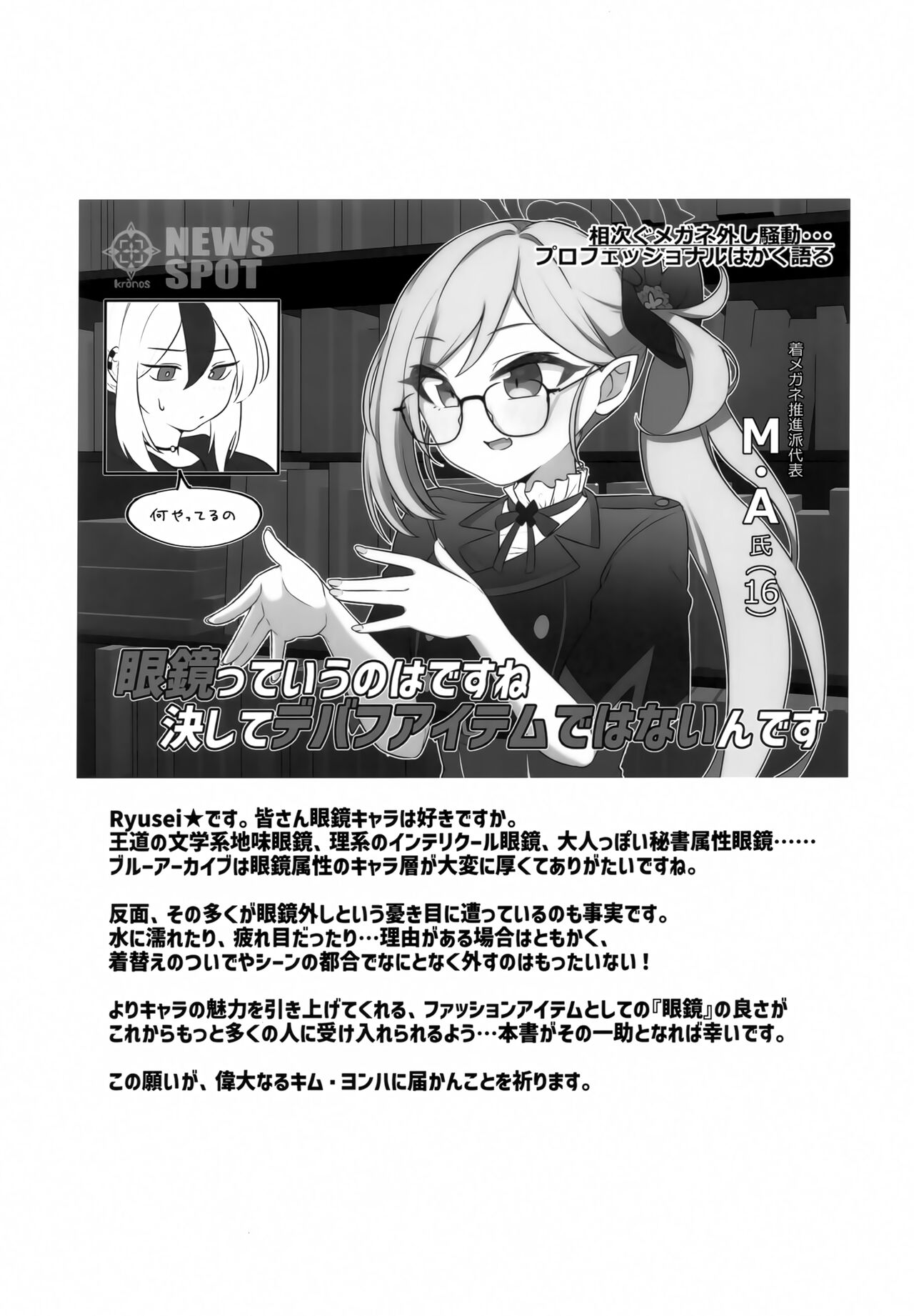 Glasses Archive - Page 24