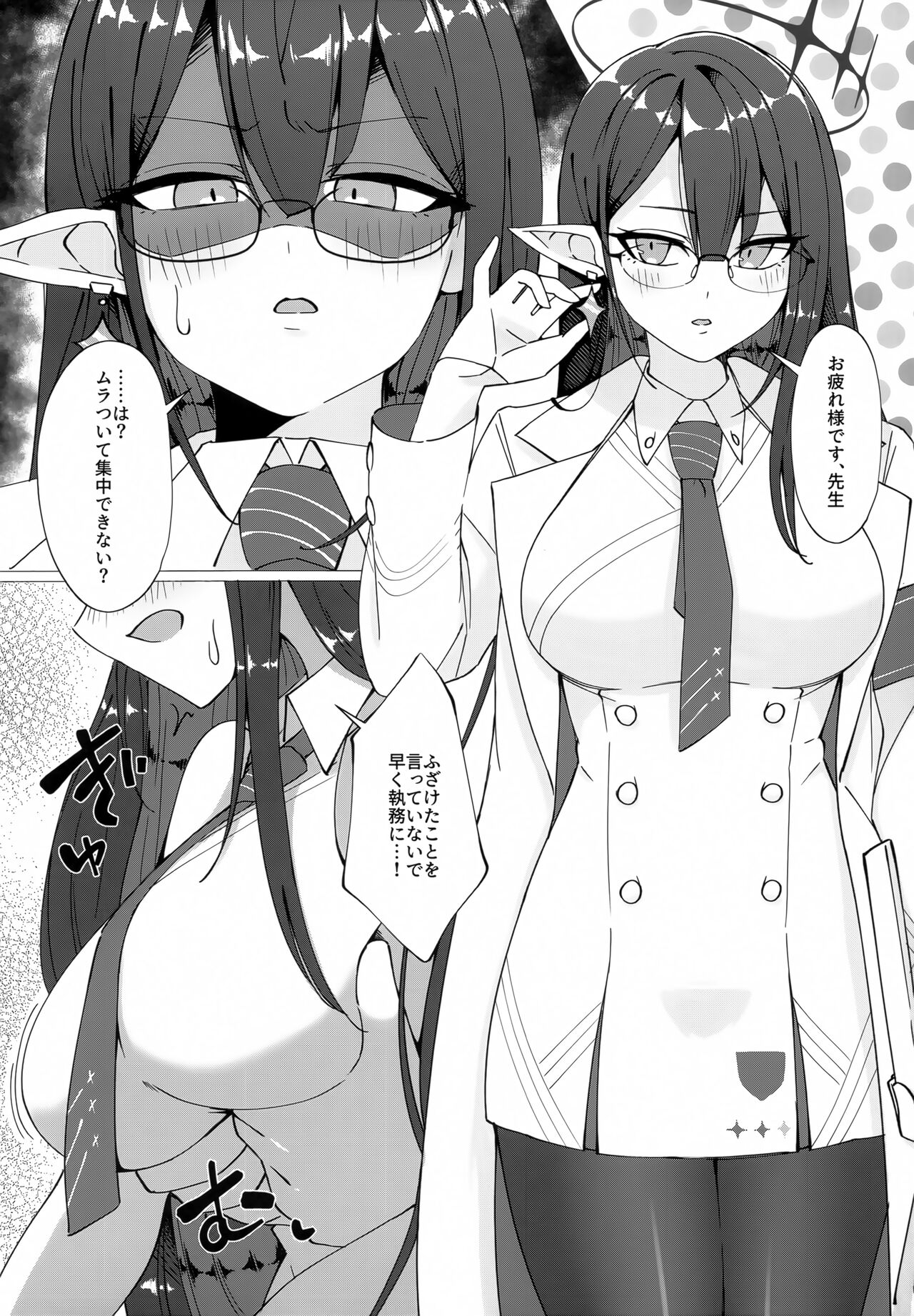 Glasses Archive - Page 5