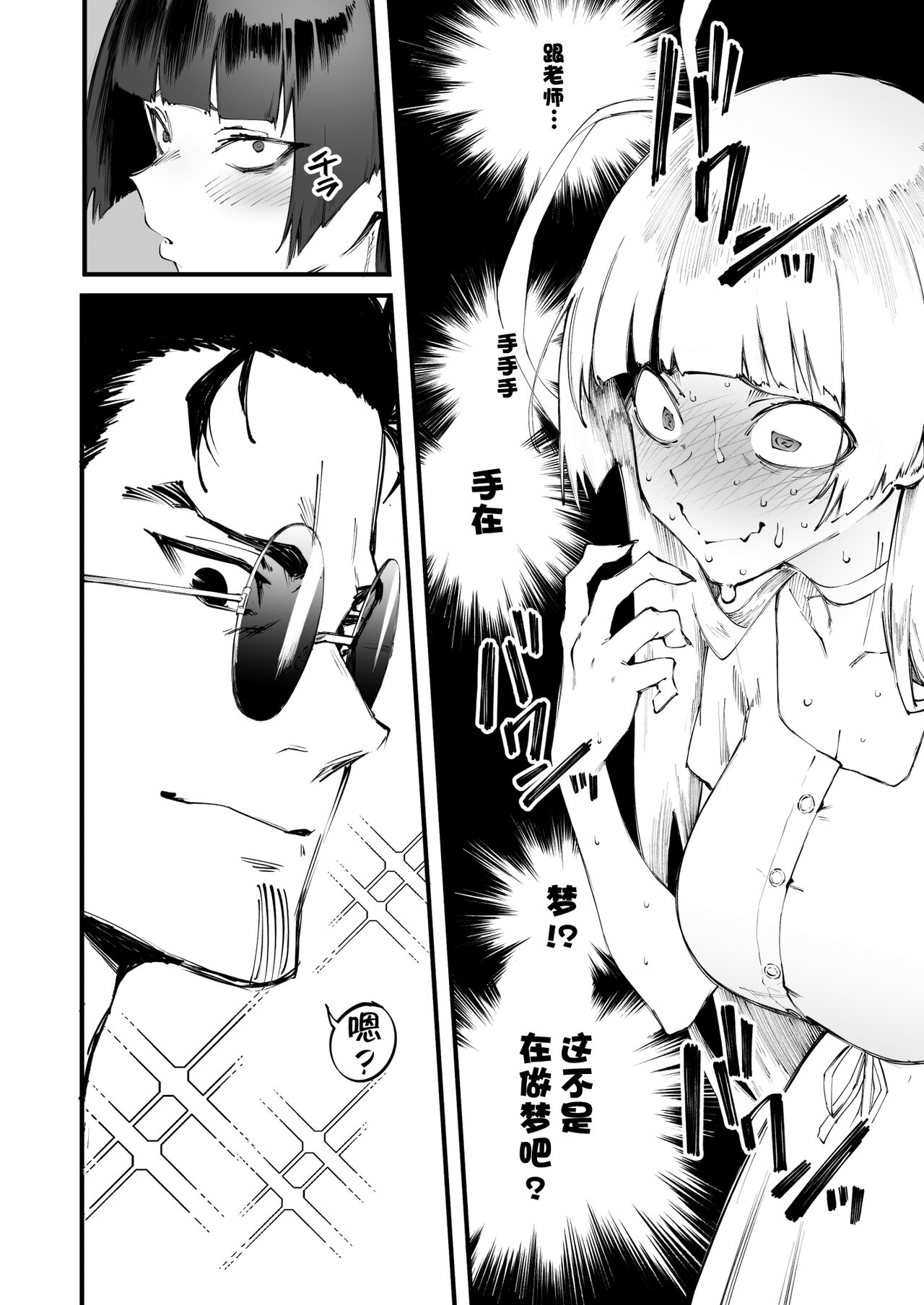 Tsurugi datte Seishun shitai | 鹤城也想要品尝青春的味道 - Page 9