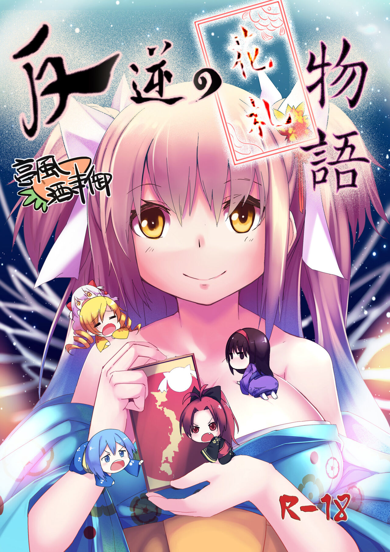 Hangyaku no Hanafuda Monogatari - Page 1