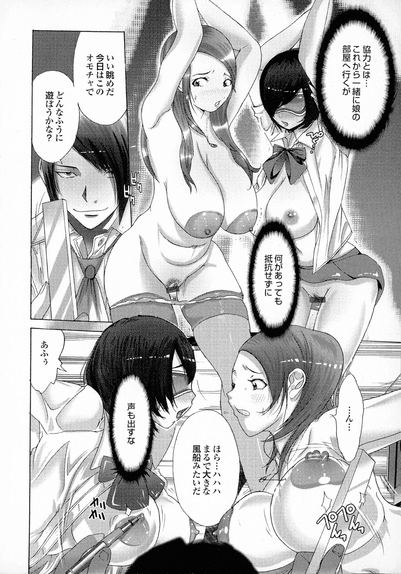 Okaa-san mo Issho - Page 30