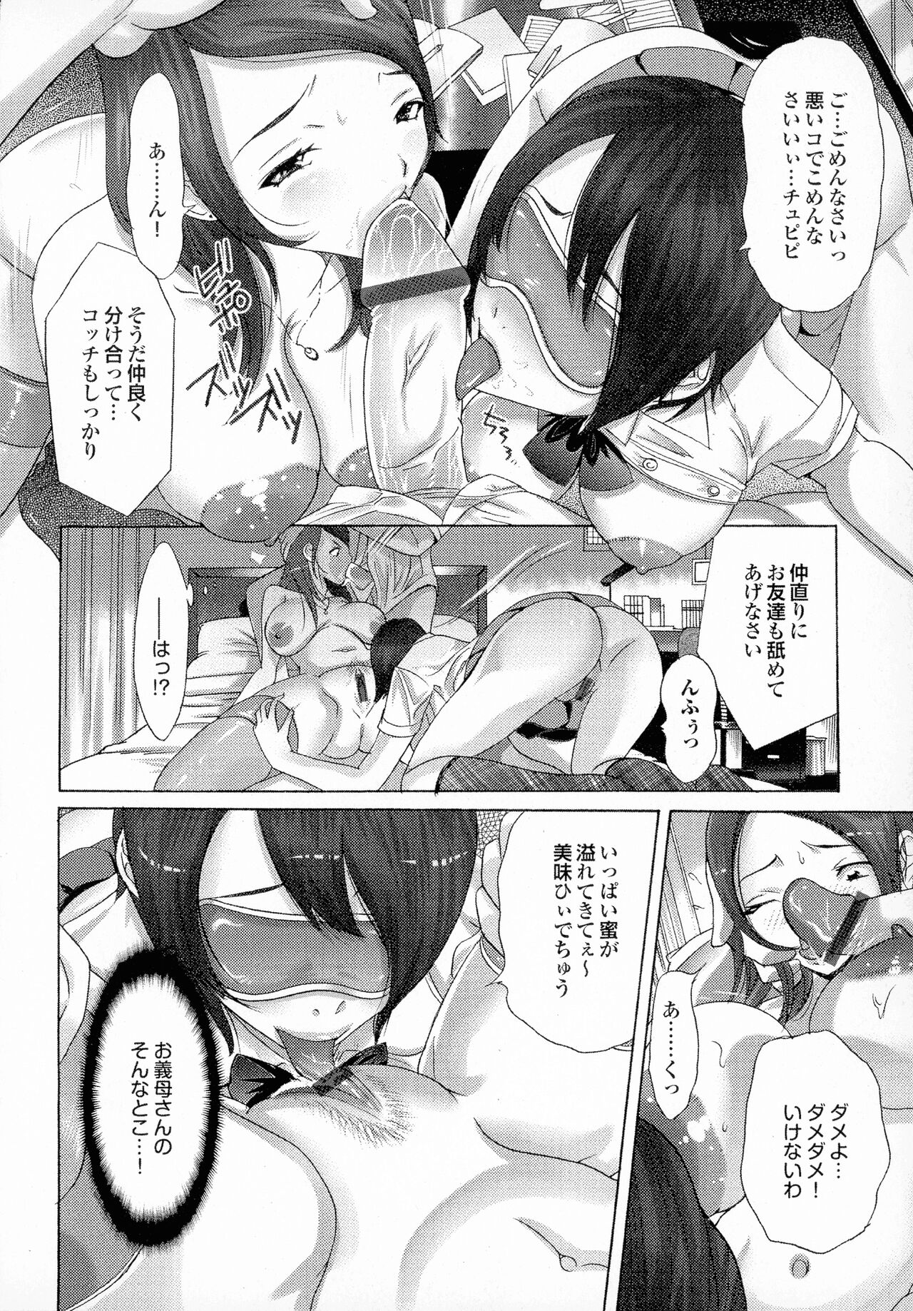 Okaa-san mo Issho - Page 32