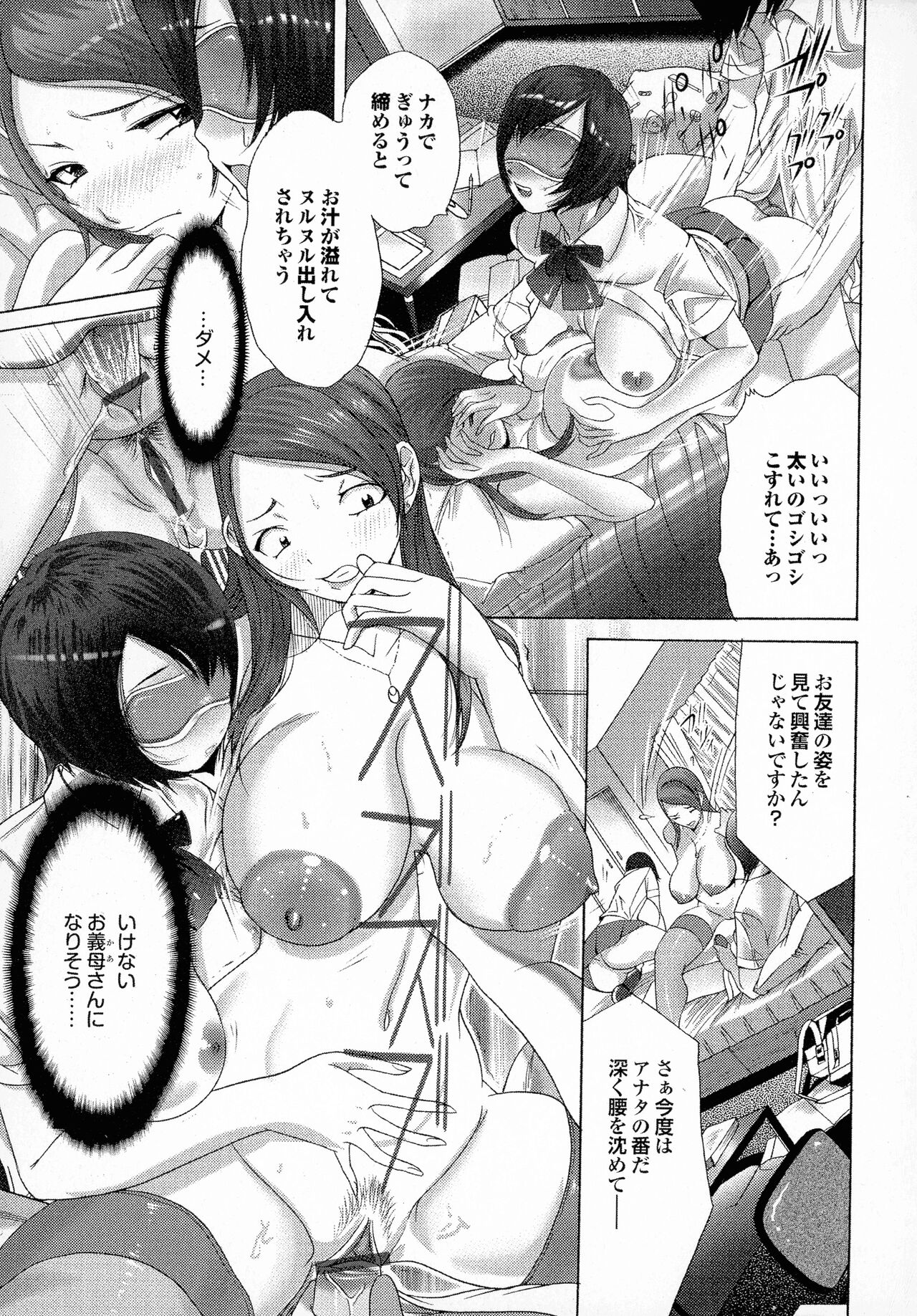 Okaa-san mo Issho - Page 35