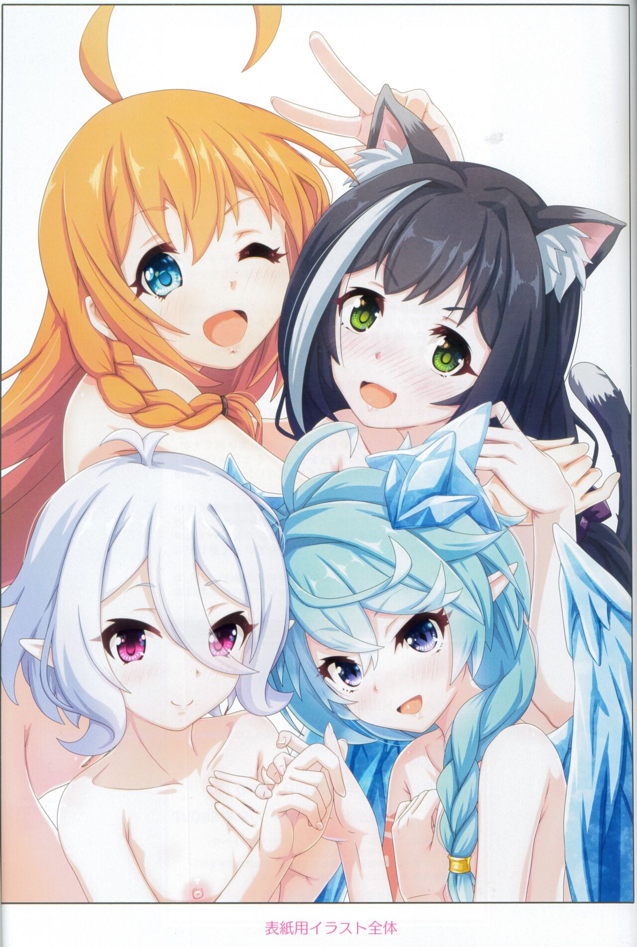 Colorful Connect 9th:Dive - Page 32