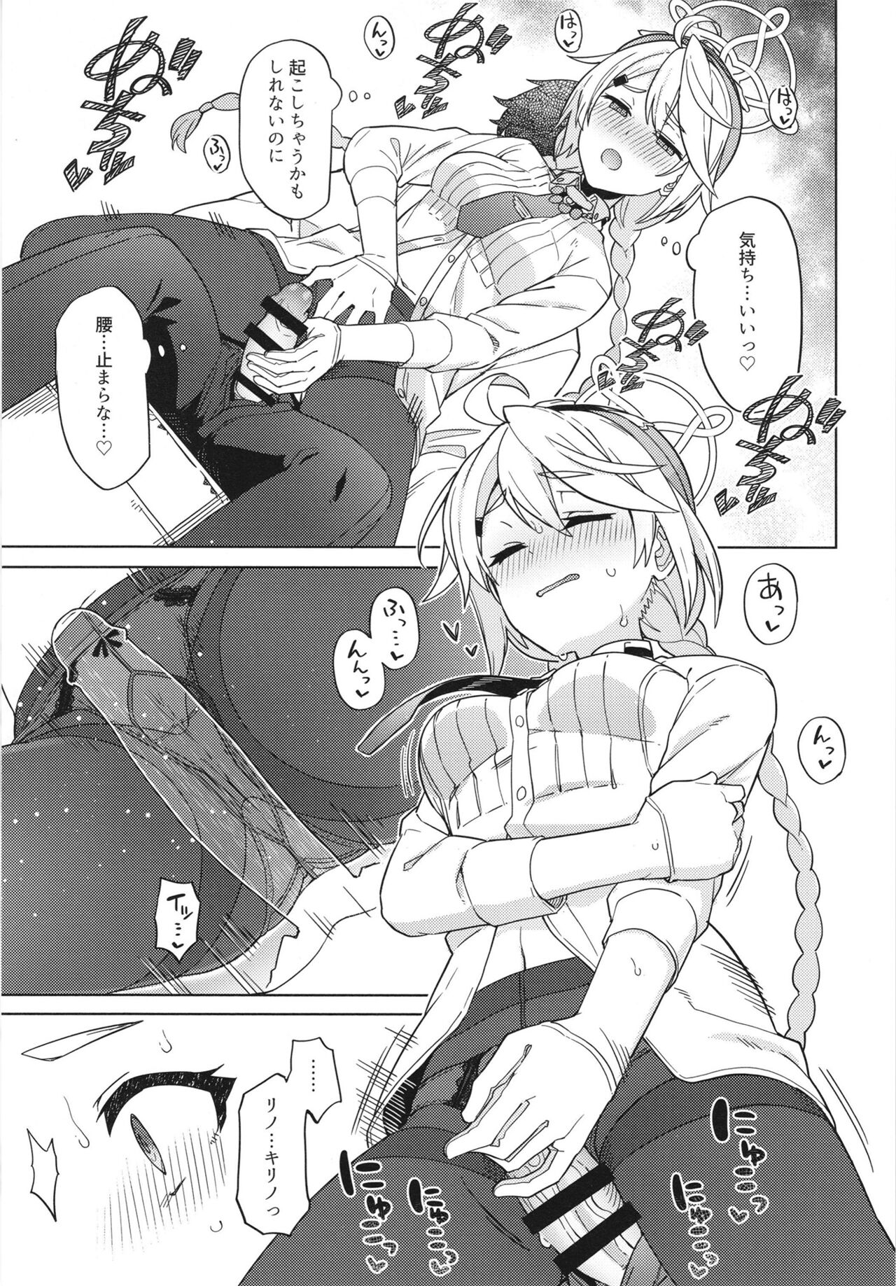 Otsukare Sensei. - Page 13