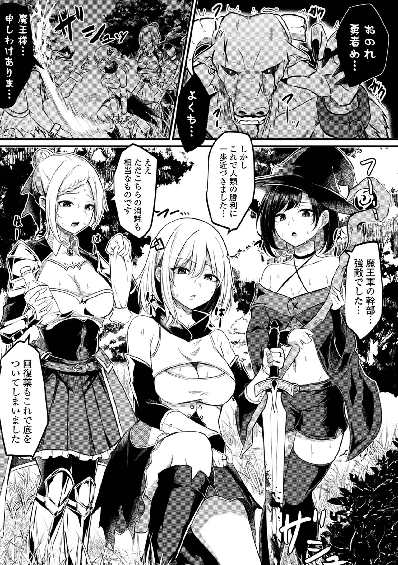 Kyousei! Oshioki Time Vol. 08 - Page 23