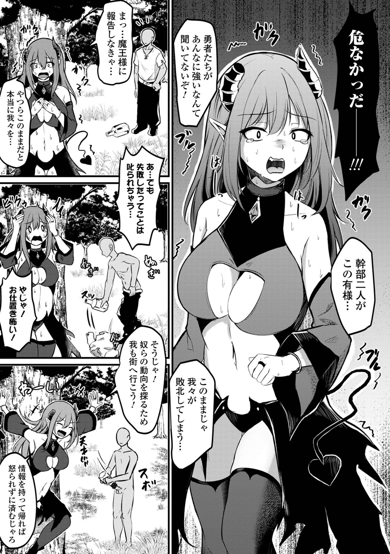 Kyousei! Oshioki Time Vol. 08 - Page 25
