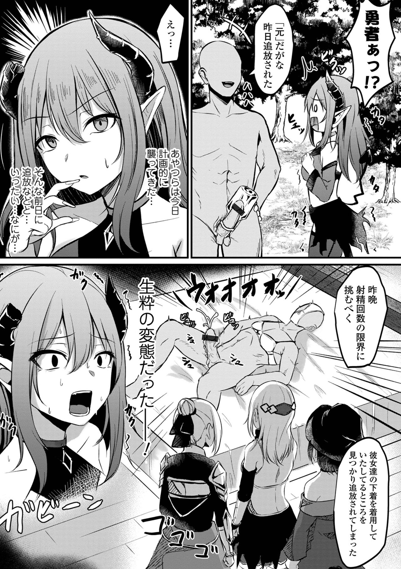 Kyousei! Oshioki Time Vol. 08 - Page 27