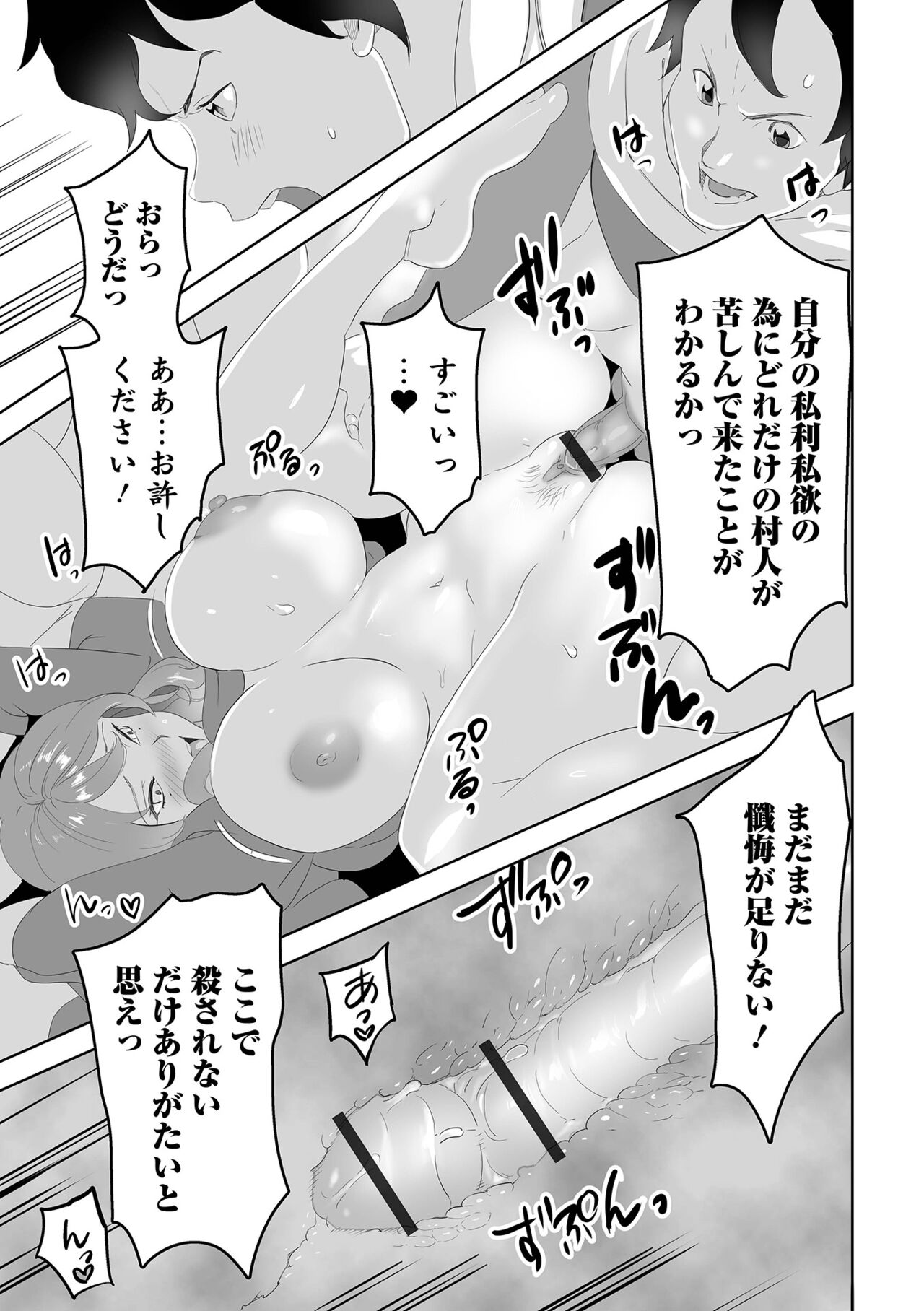 Kyousei! Oshioki Time Vol. 08 - Page 93