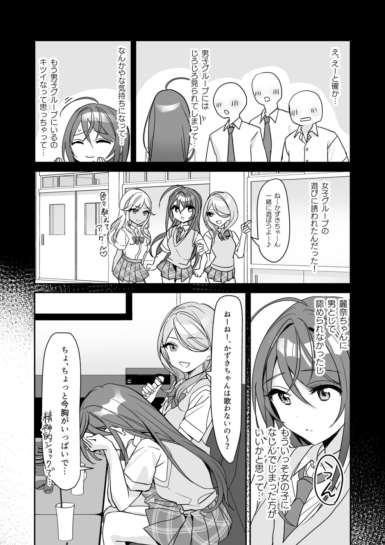TS Kyoudai - Page 21